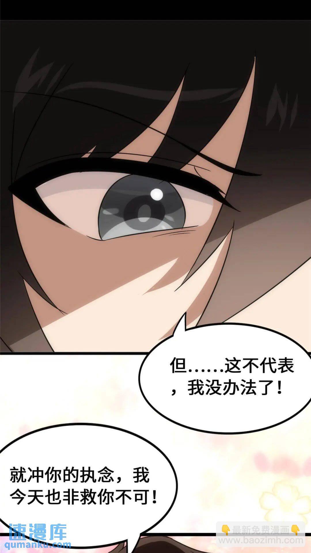 373(1/2)-第378话