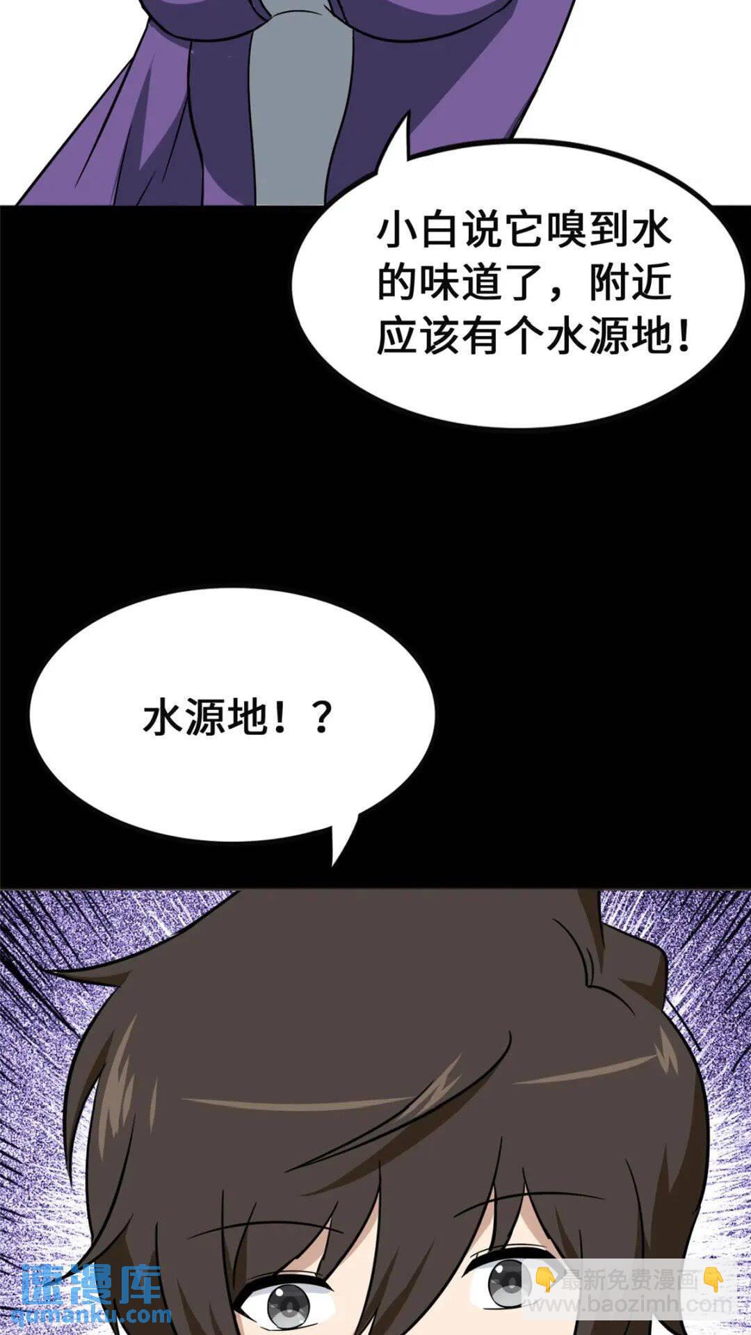 373(1/2)-第378话