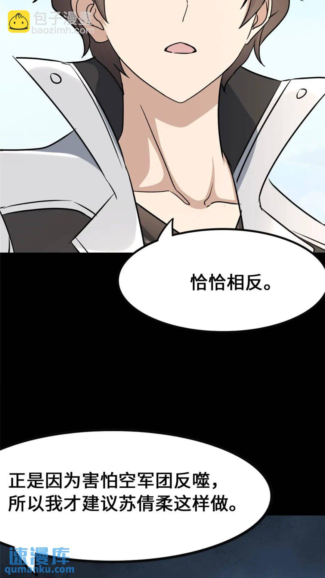 375(1/2)-第380话