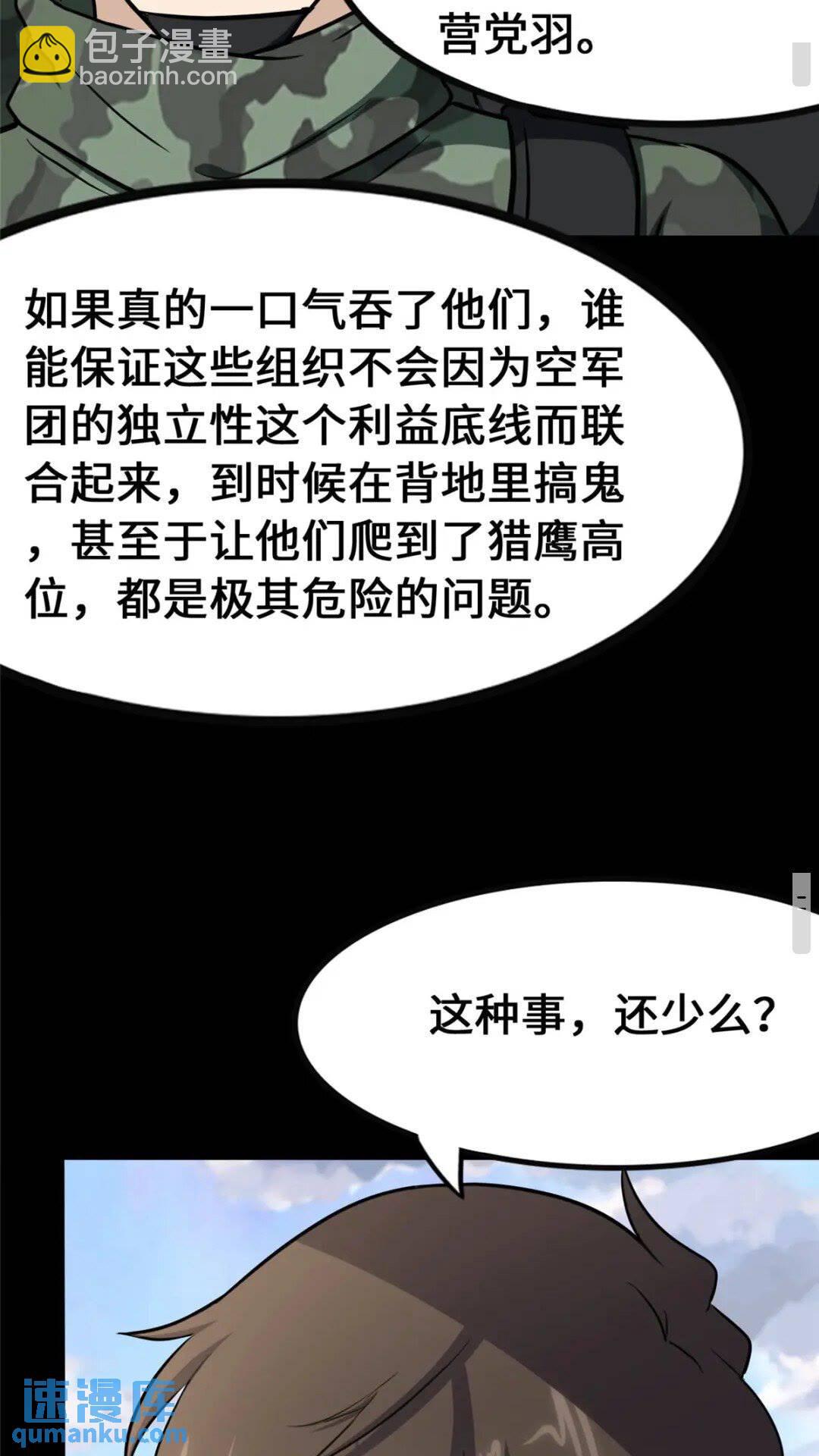 375(1/2)-第380话