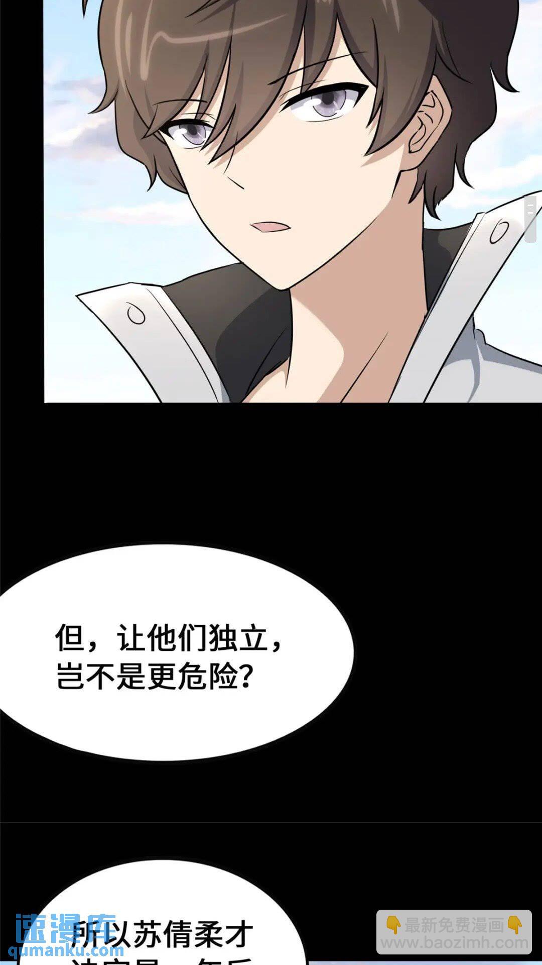 375(1/2)-第380话