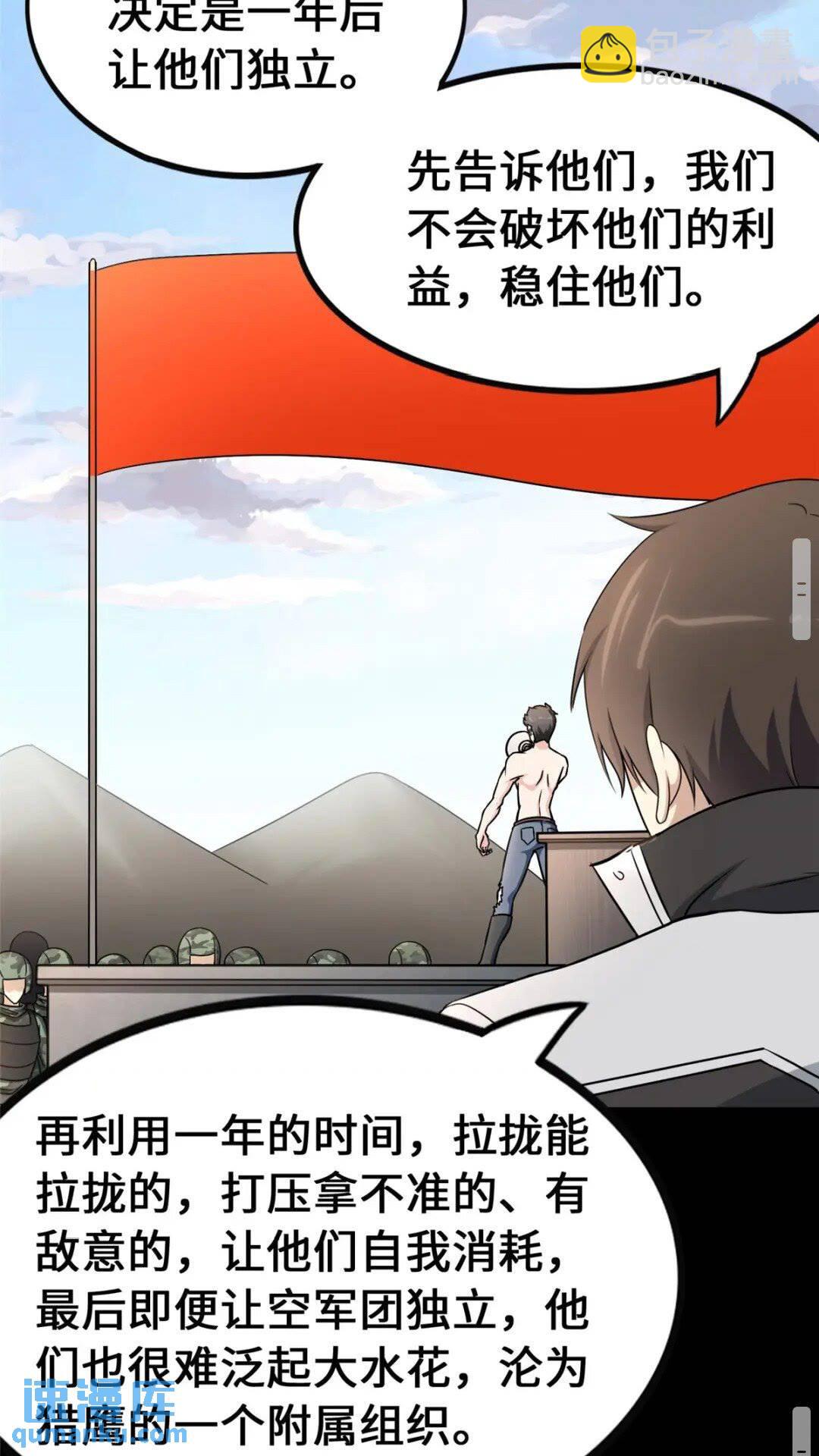 375(1/2)-第380话