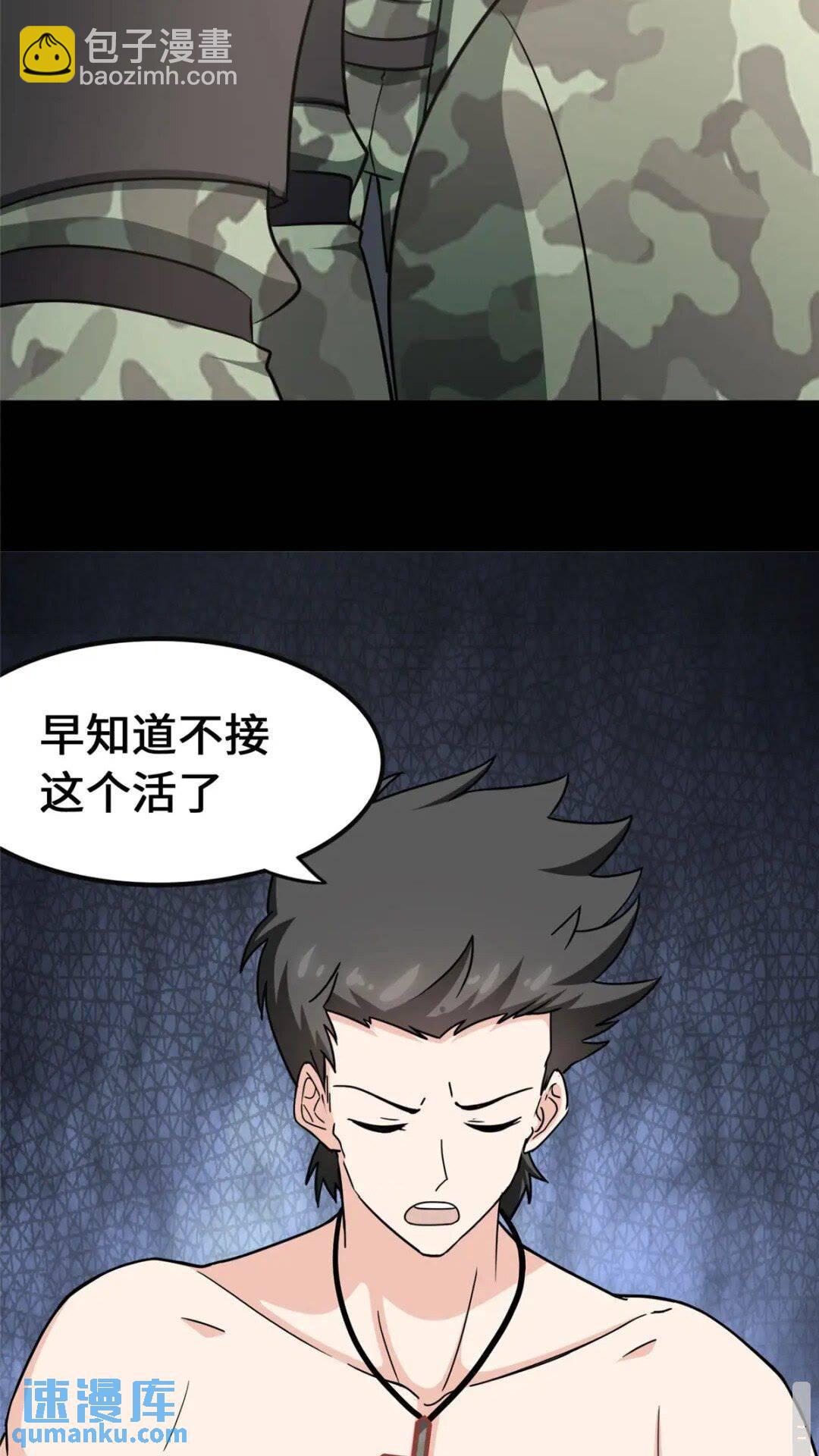 375(1/2)-第380话