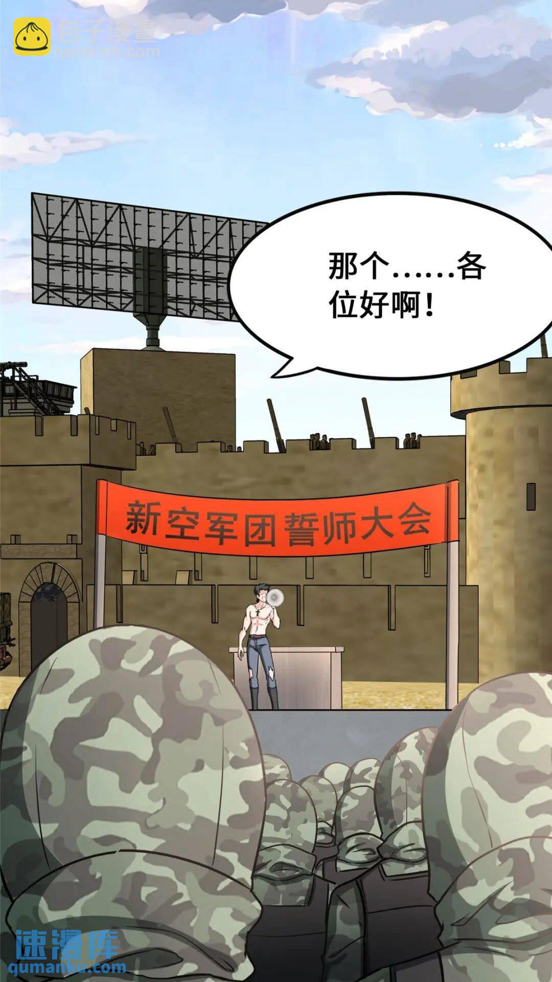 375(1/2)-第380话