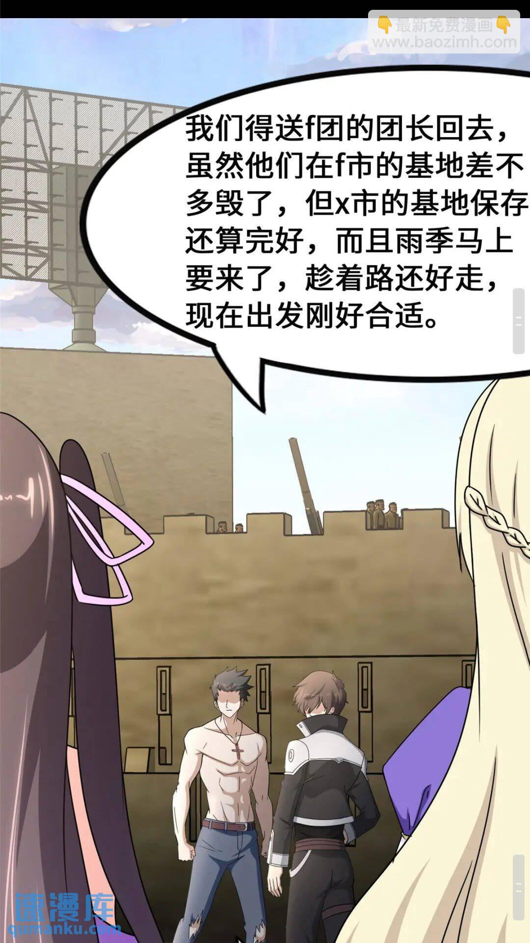 375(1/2)-第380话