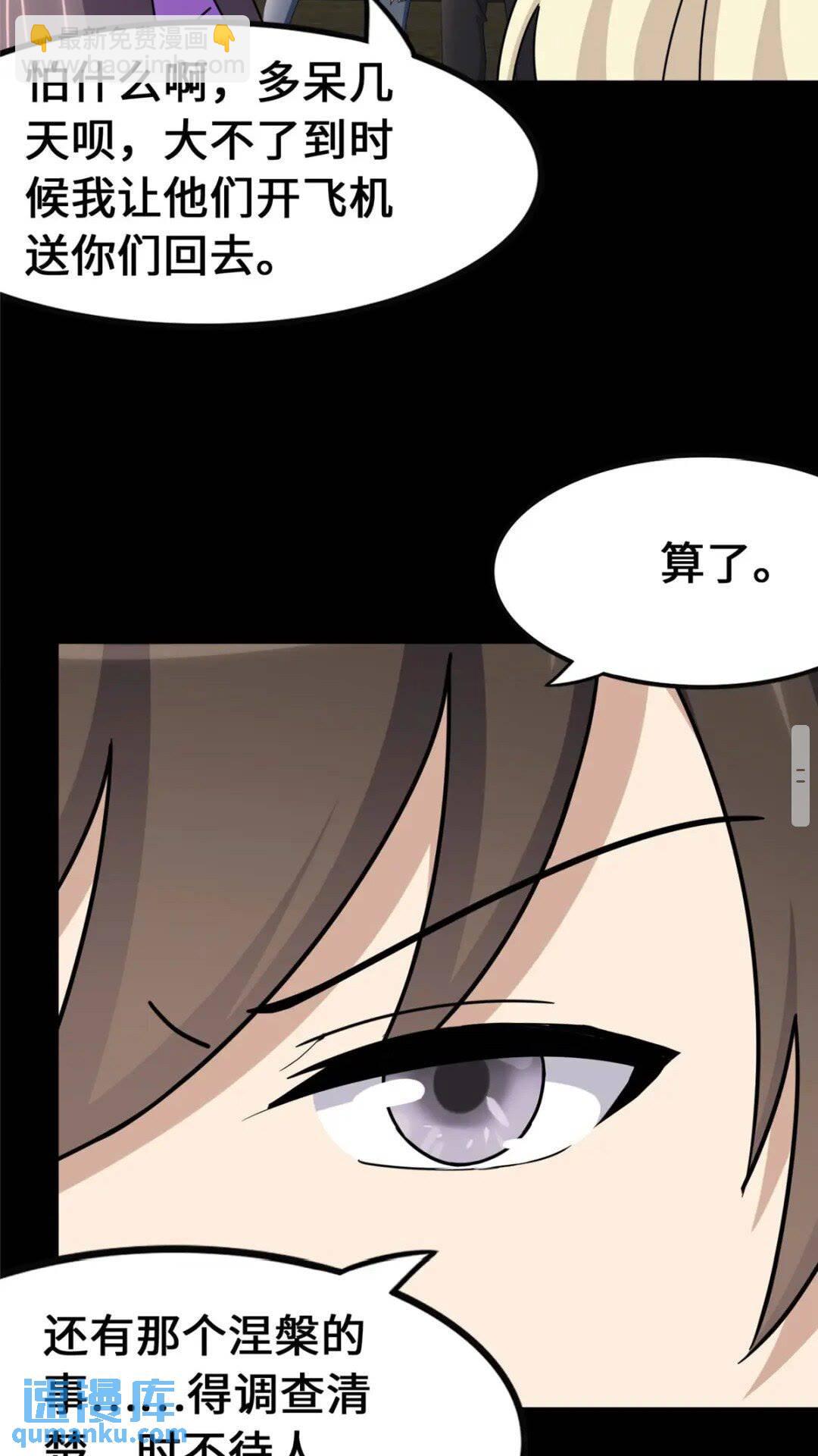 375(1/2)-第380话
