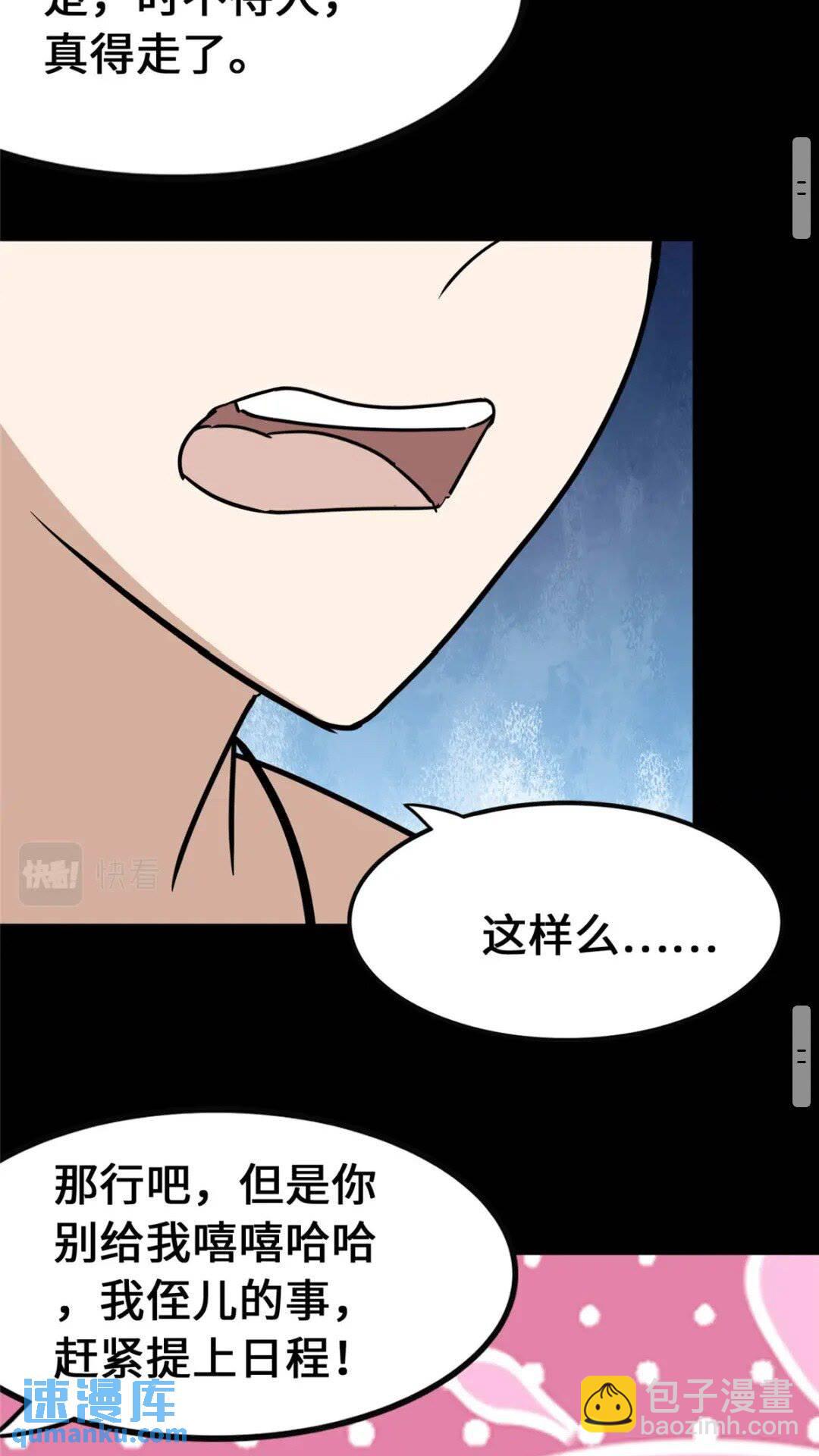 375(1/2)-第380话