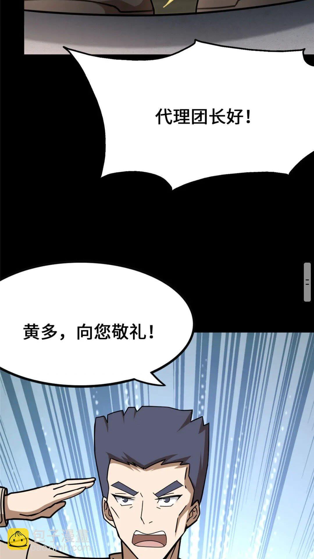 375(1/2)-第380话