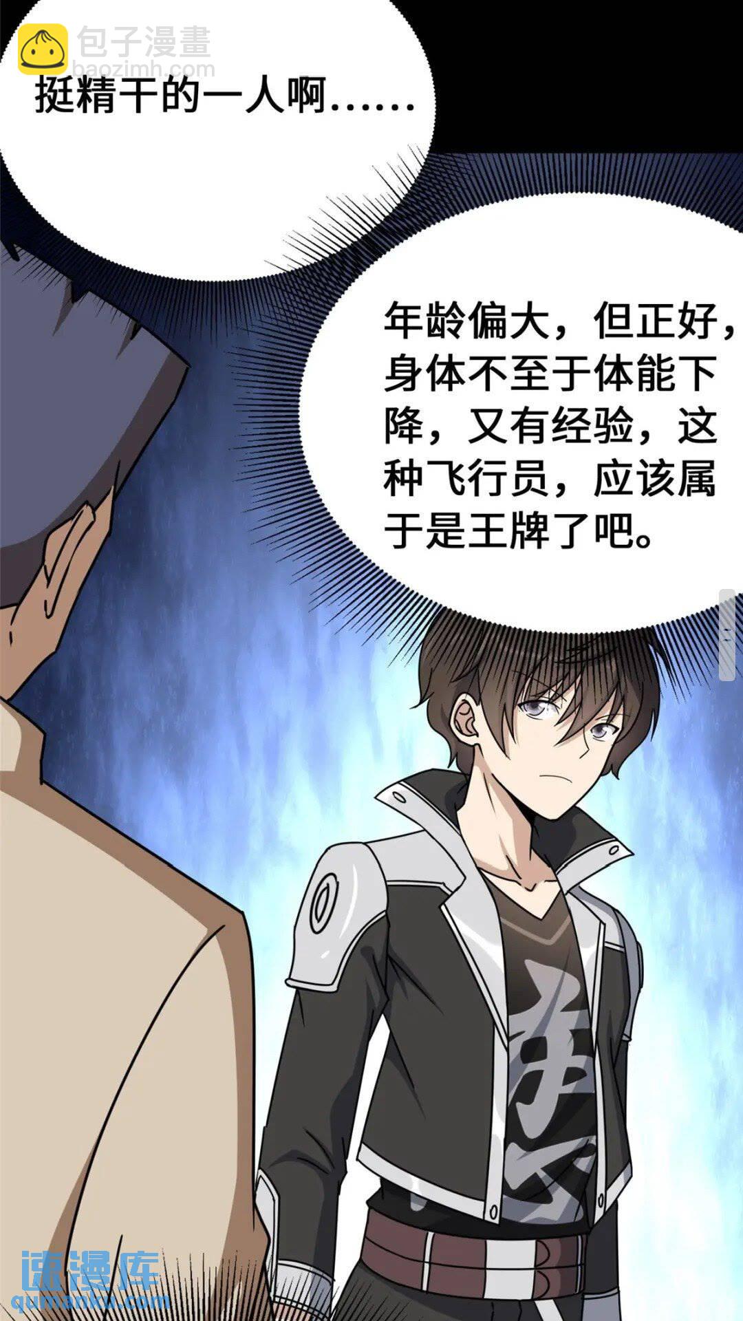 375(1/2)-第380话