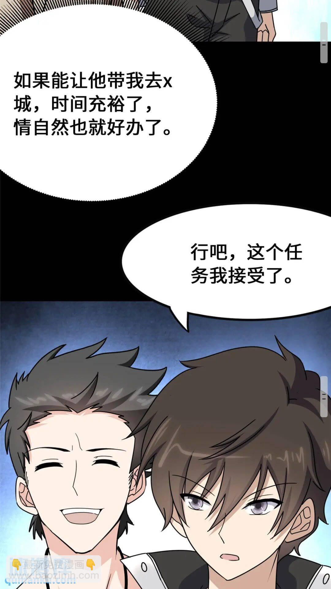 375(1/2)-第380话