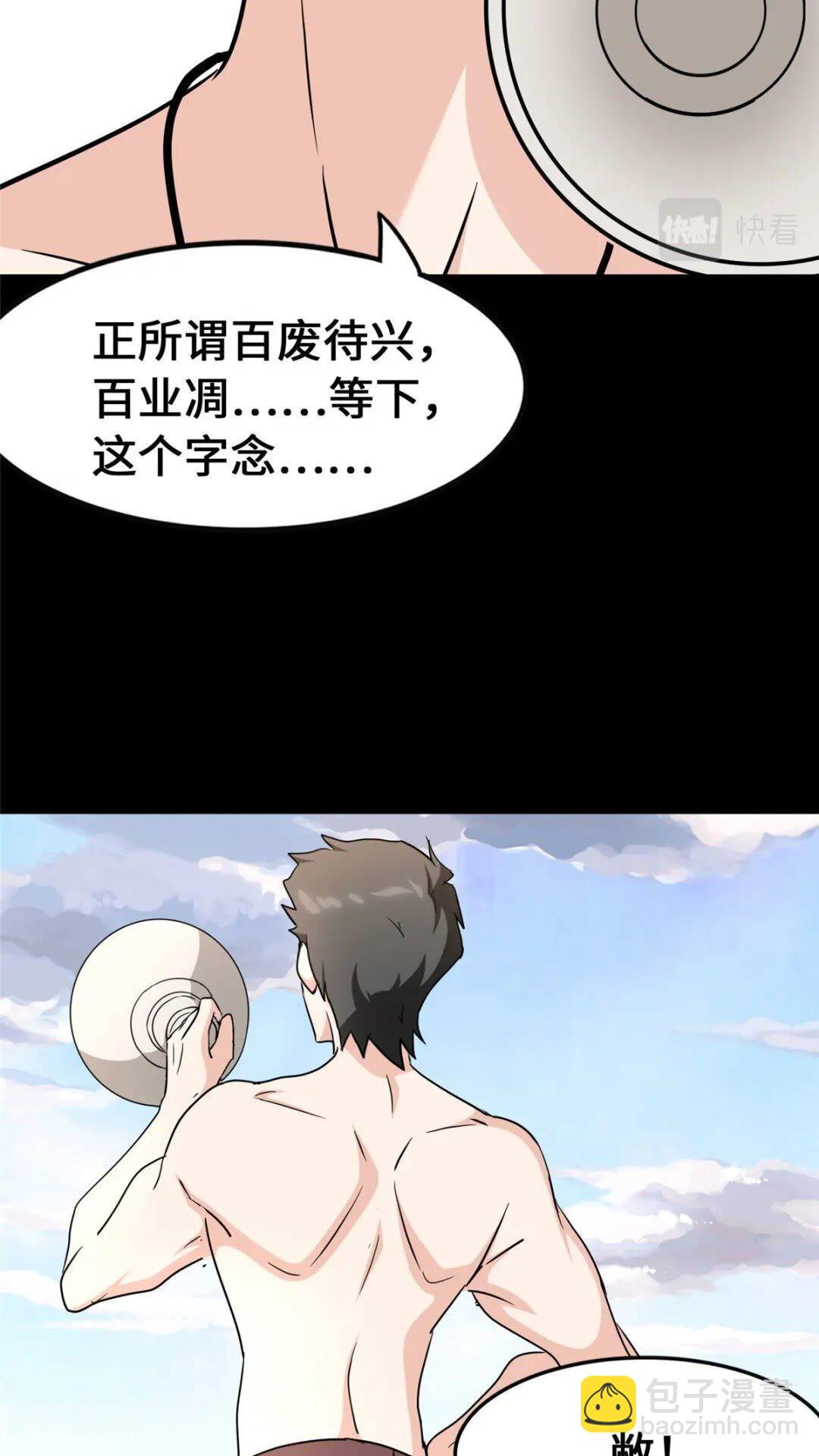 375(1/2)-第380话