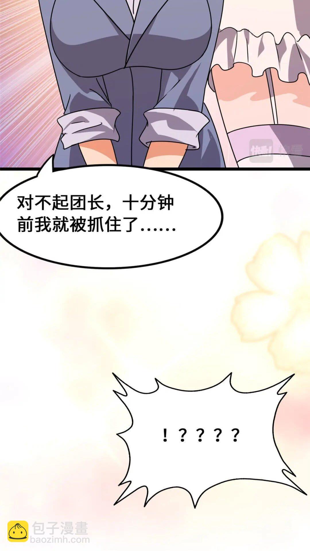 377(1/2)-第382话
