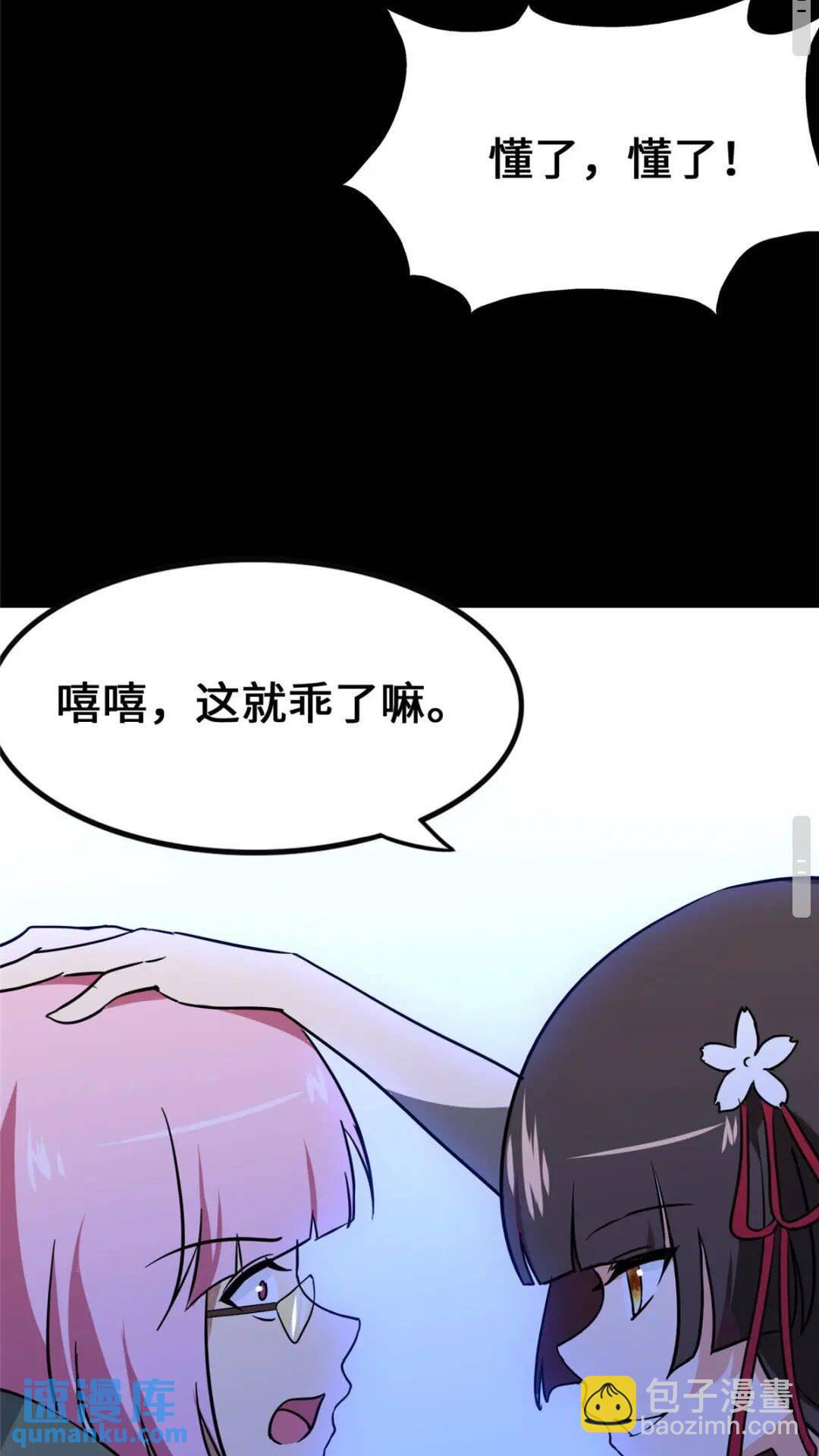 377(1/2)-第382话
