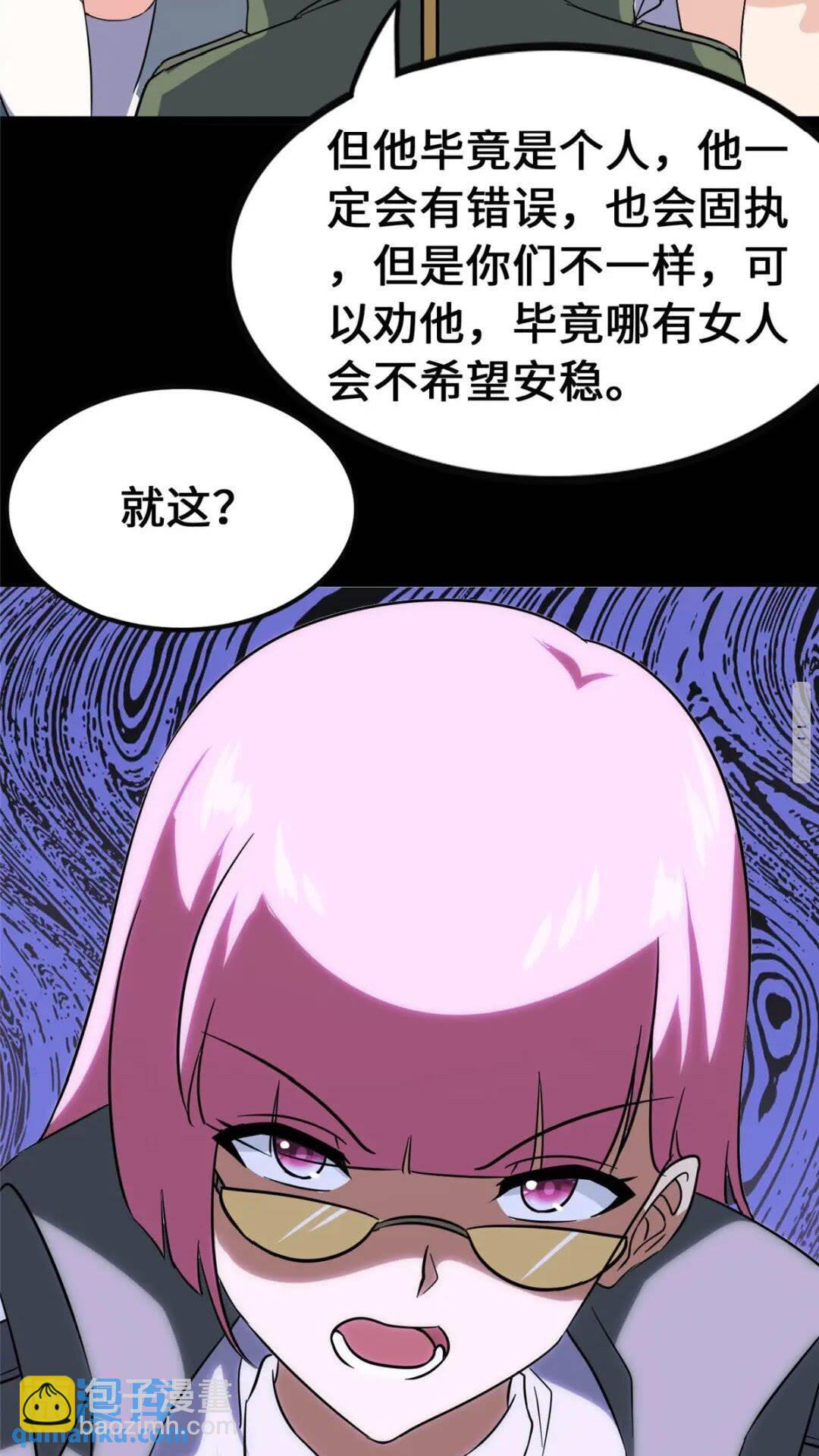 377(1/2)-第382话