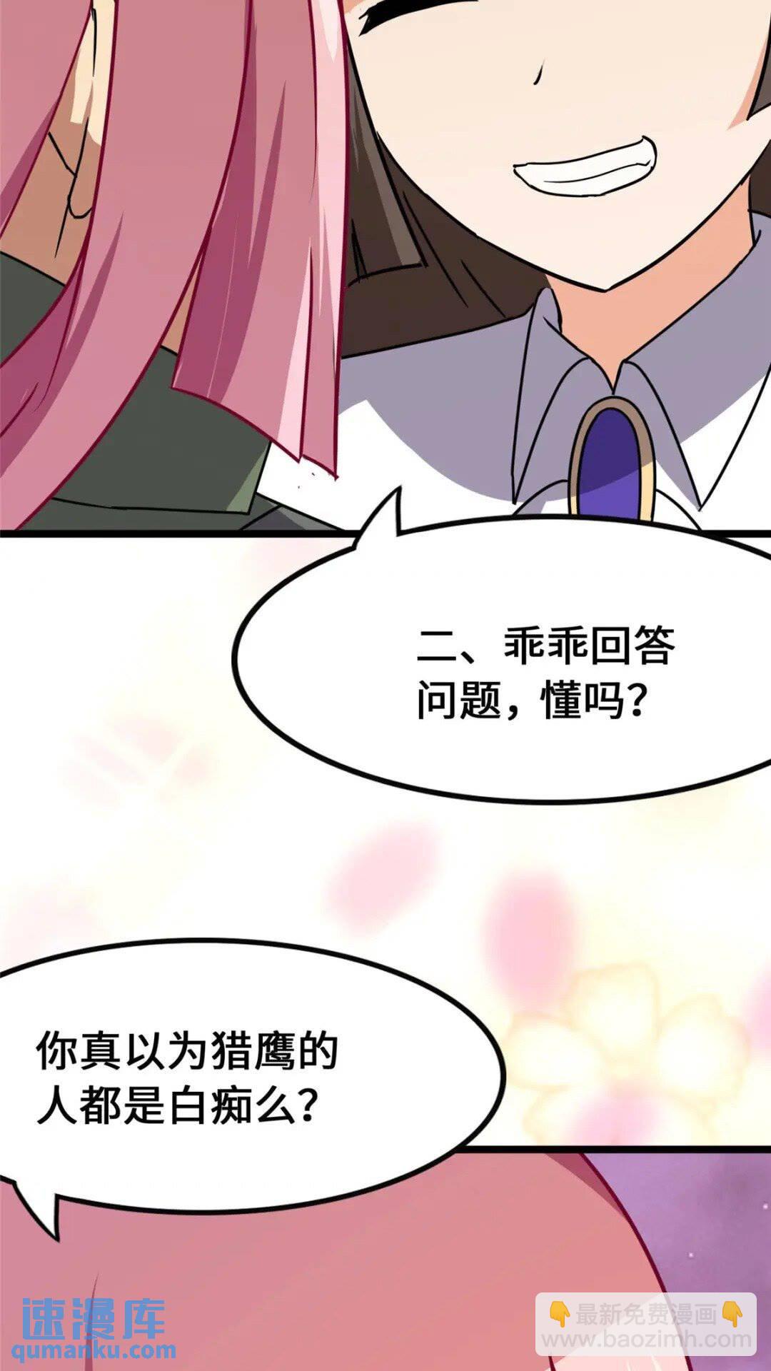377(1/2)-第382话