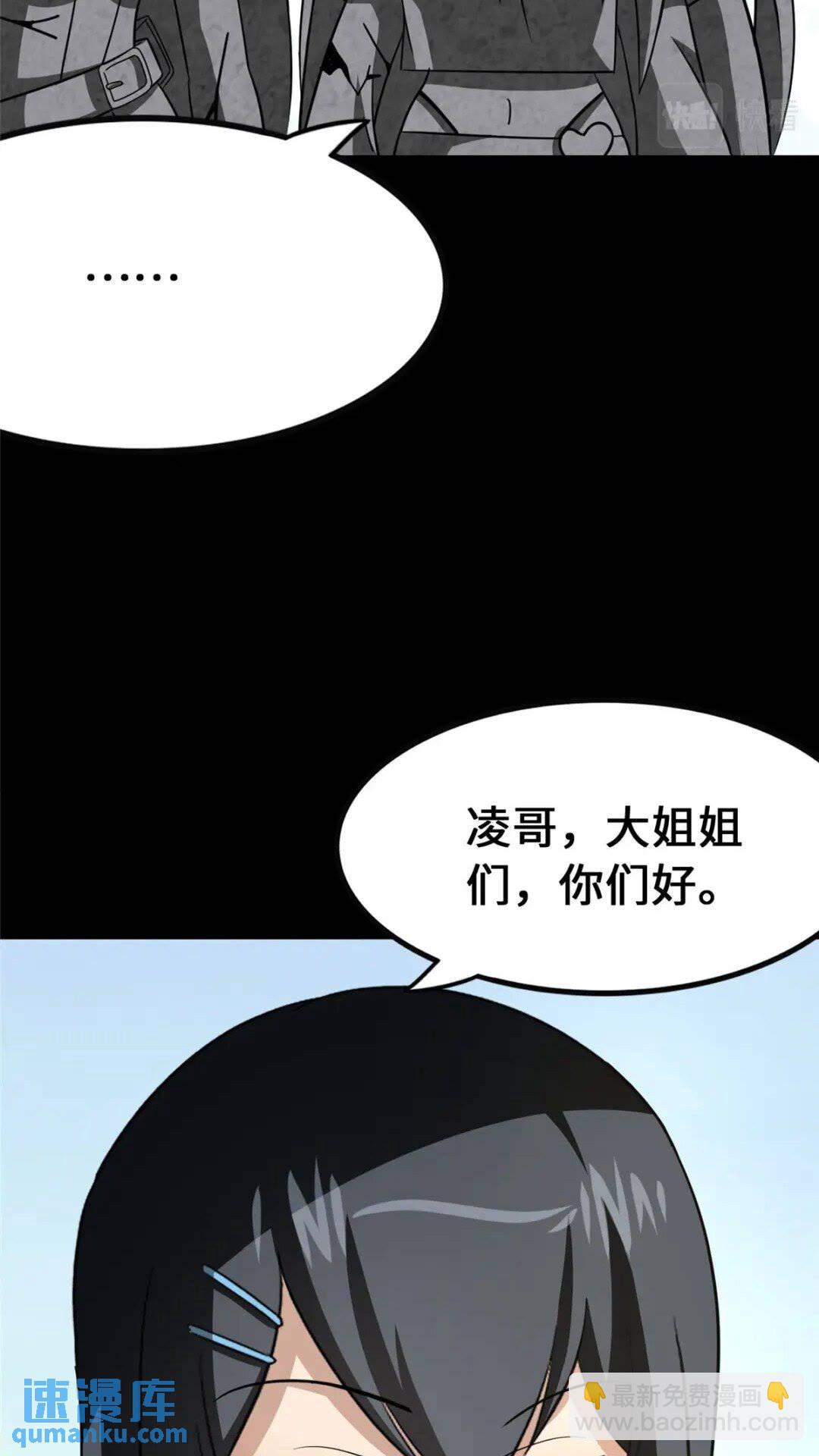 379(1/2)-第384话