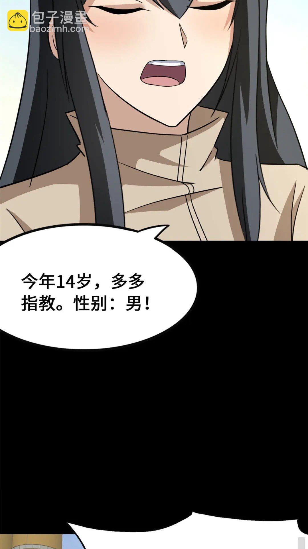 379(1/2)-第384话