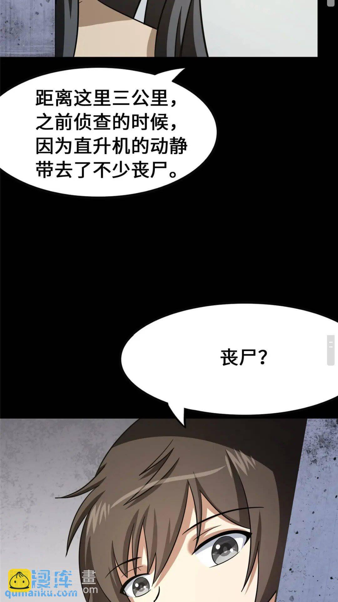 379(1/2)-第384话