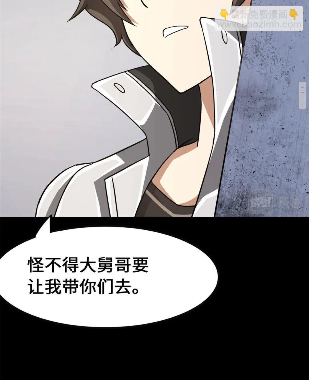 379(1/2)-第384话