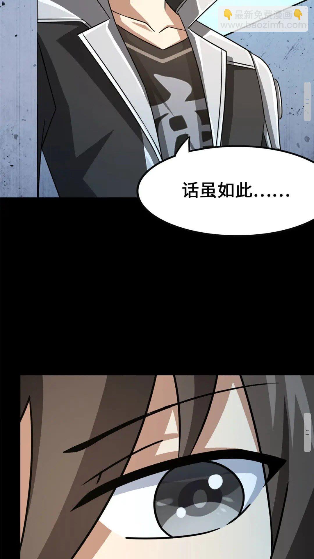 379(1/2)-第384话