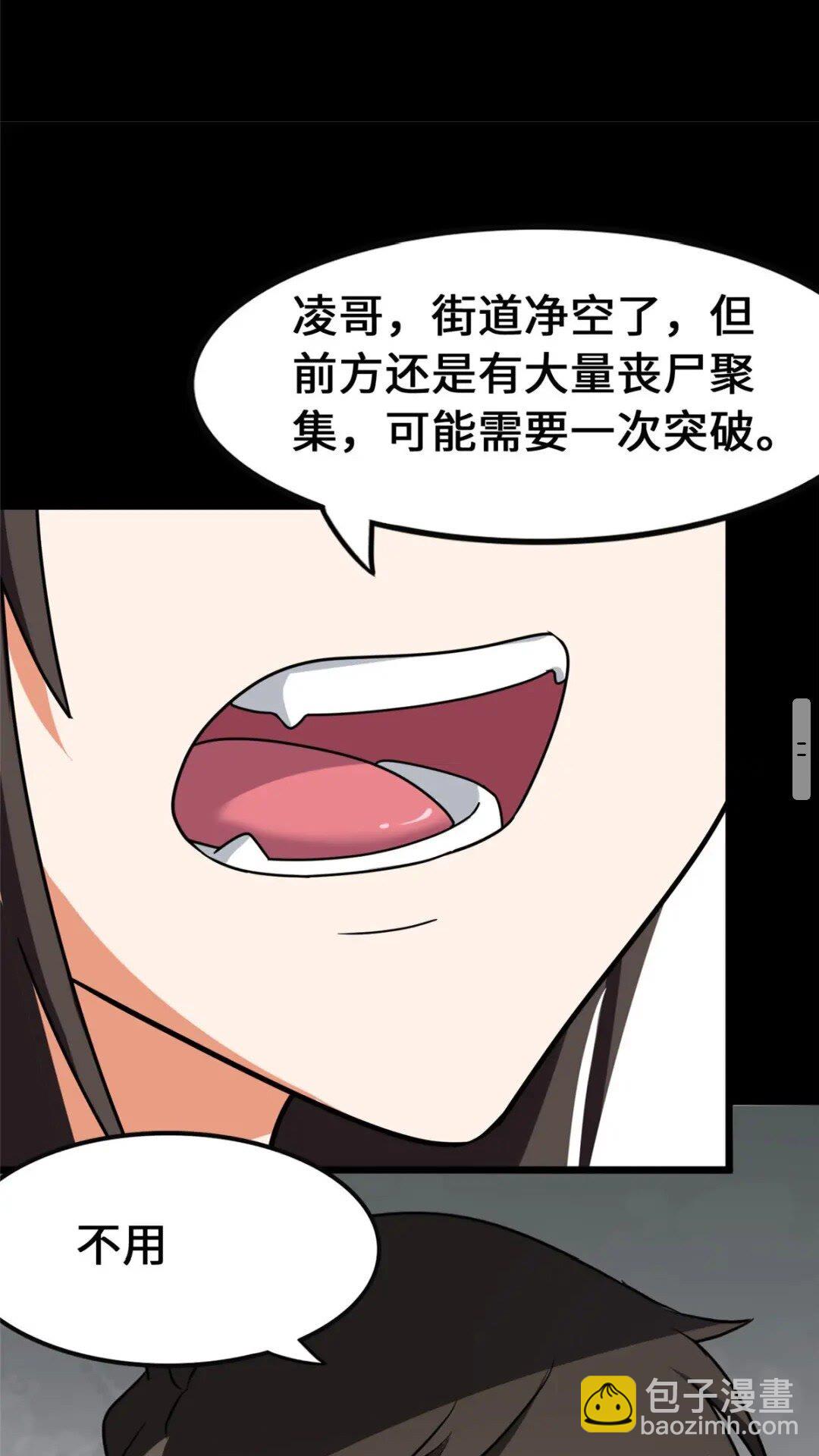 379(1/2)-第384话