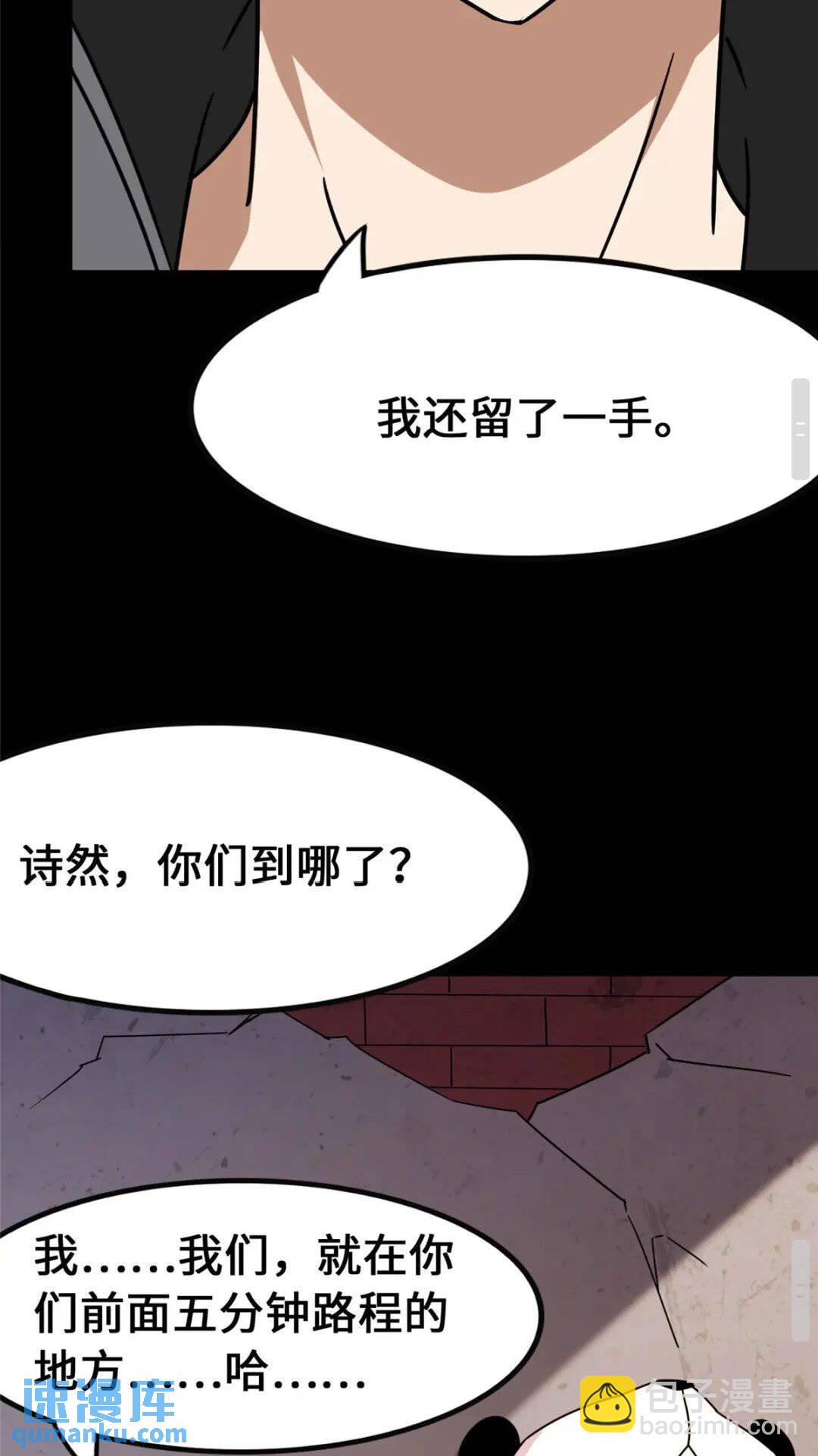 379(1/2)-第384话