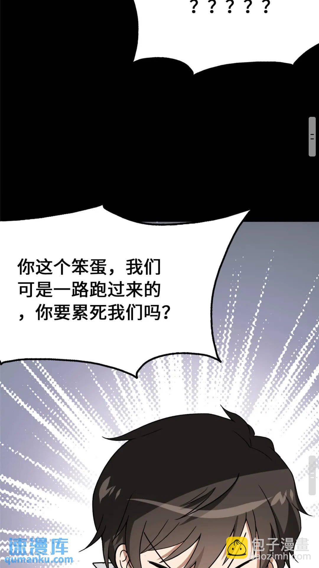 379(1/2)-第384话