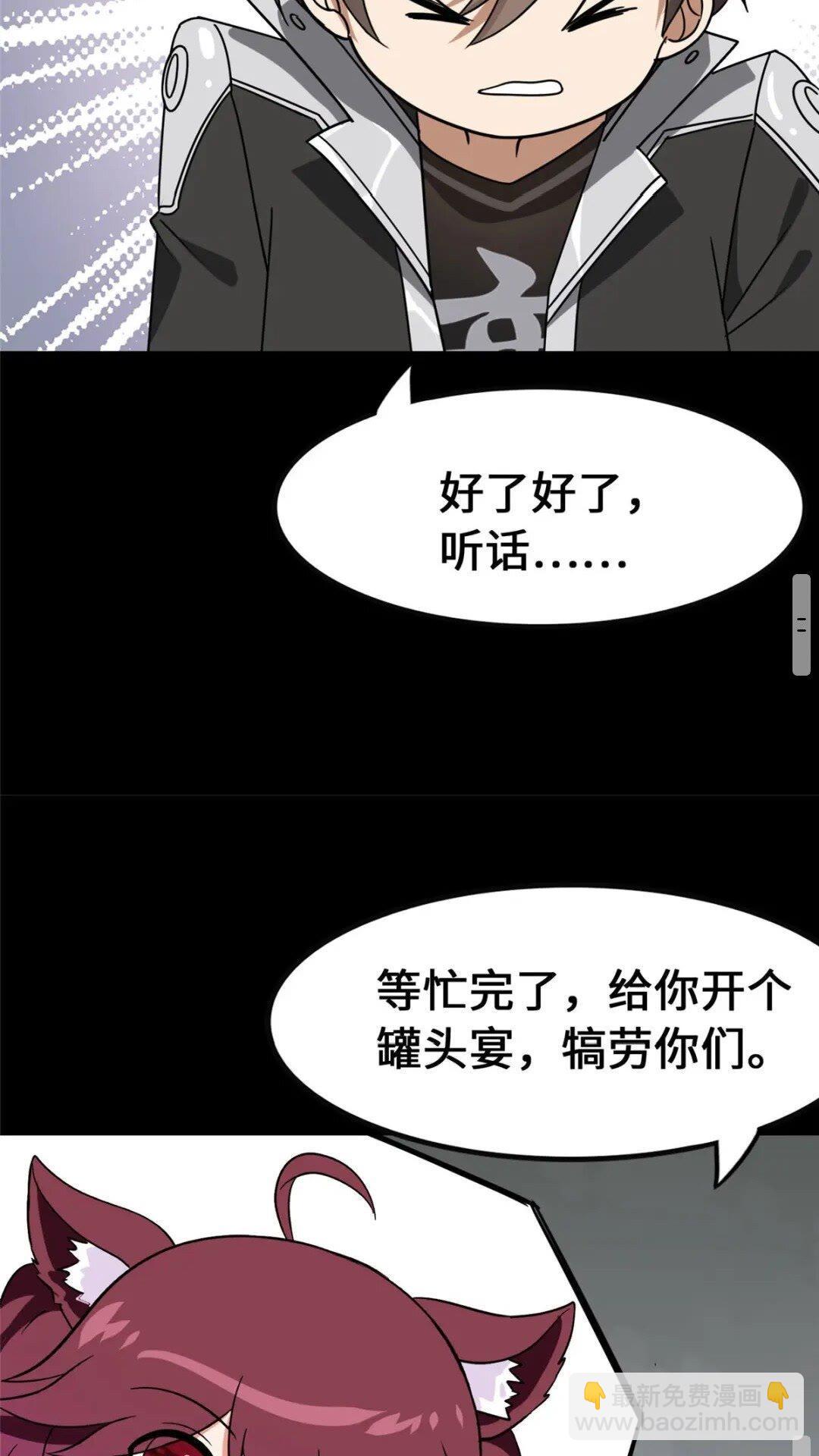 379(1/2)-第384话
