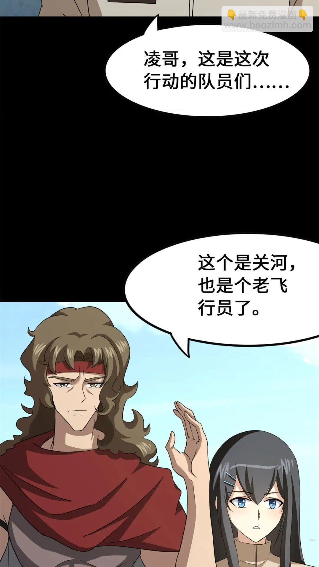 379(1/2)-第384话