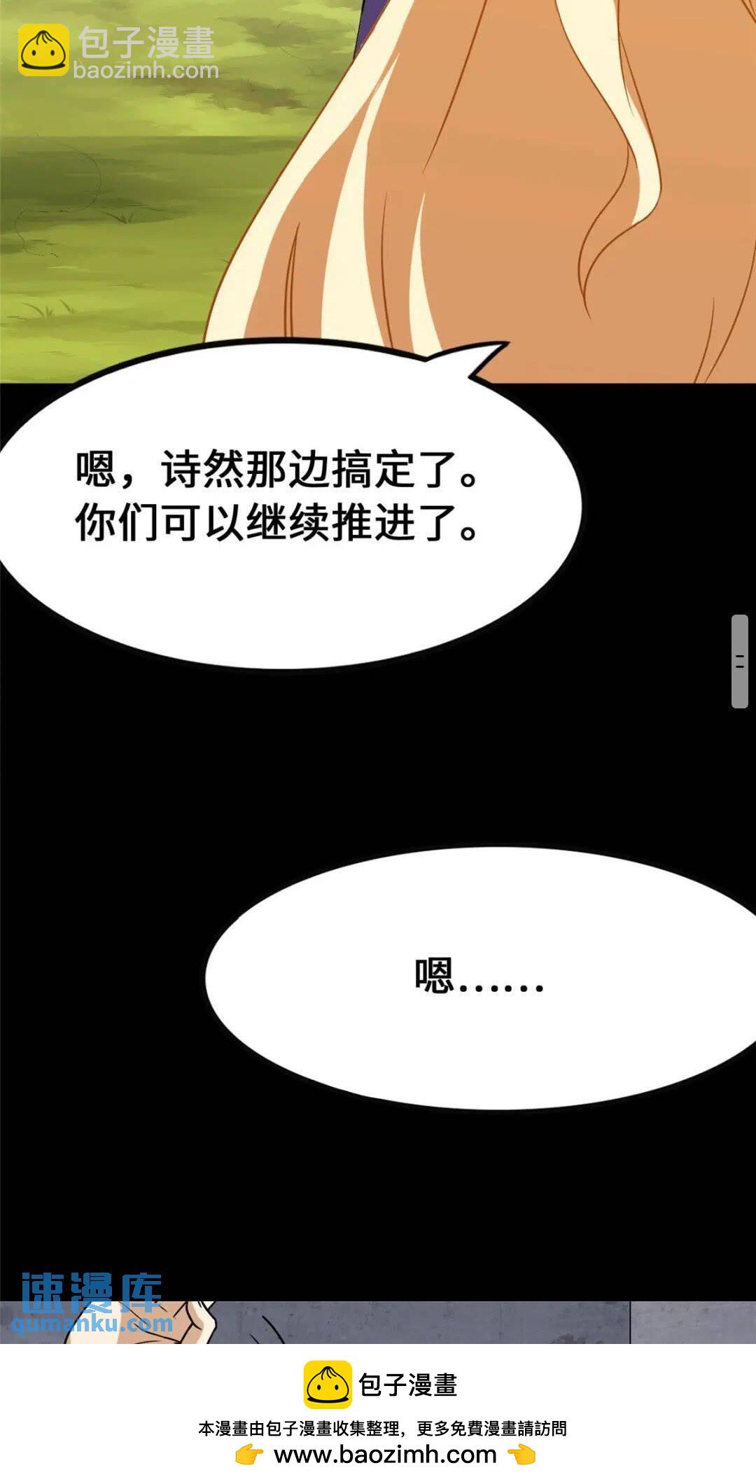 379(1/2)-第384话