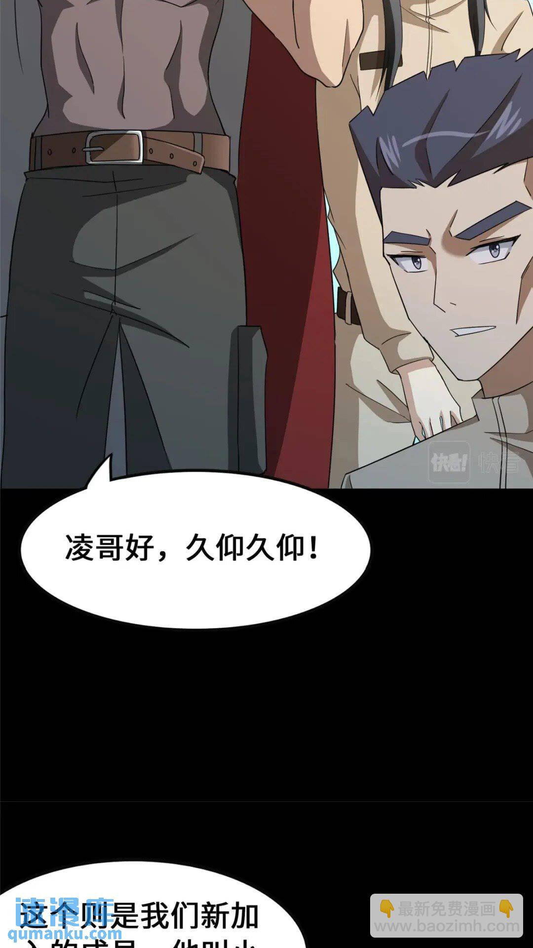 379(1/2)-第384话