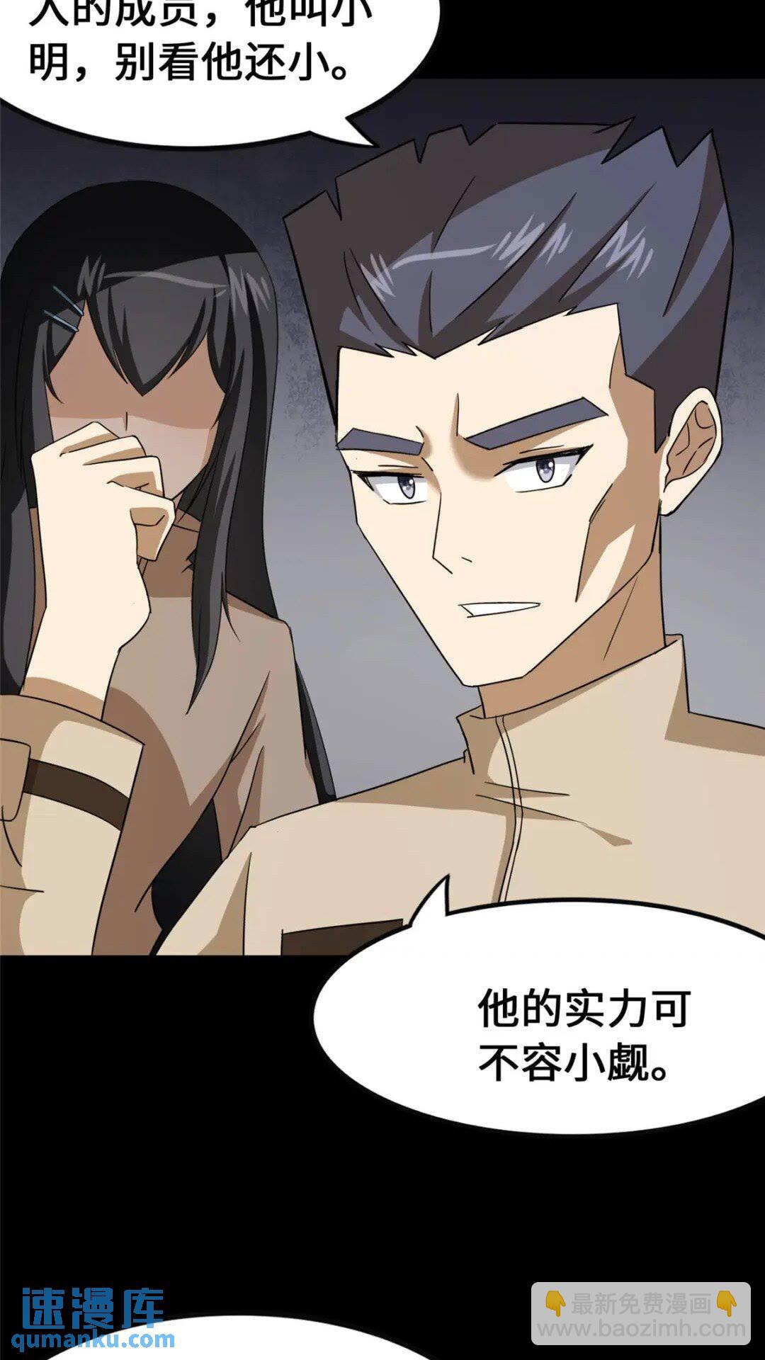 379(1/2)-第384话