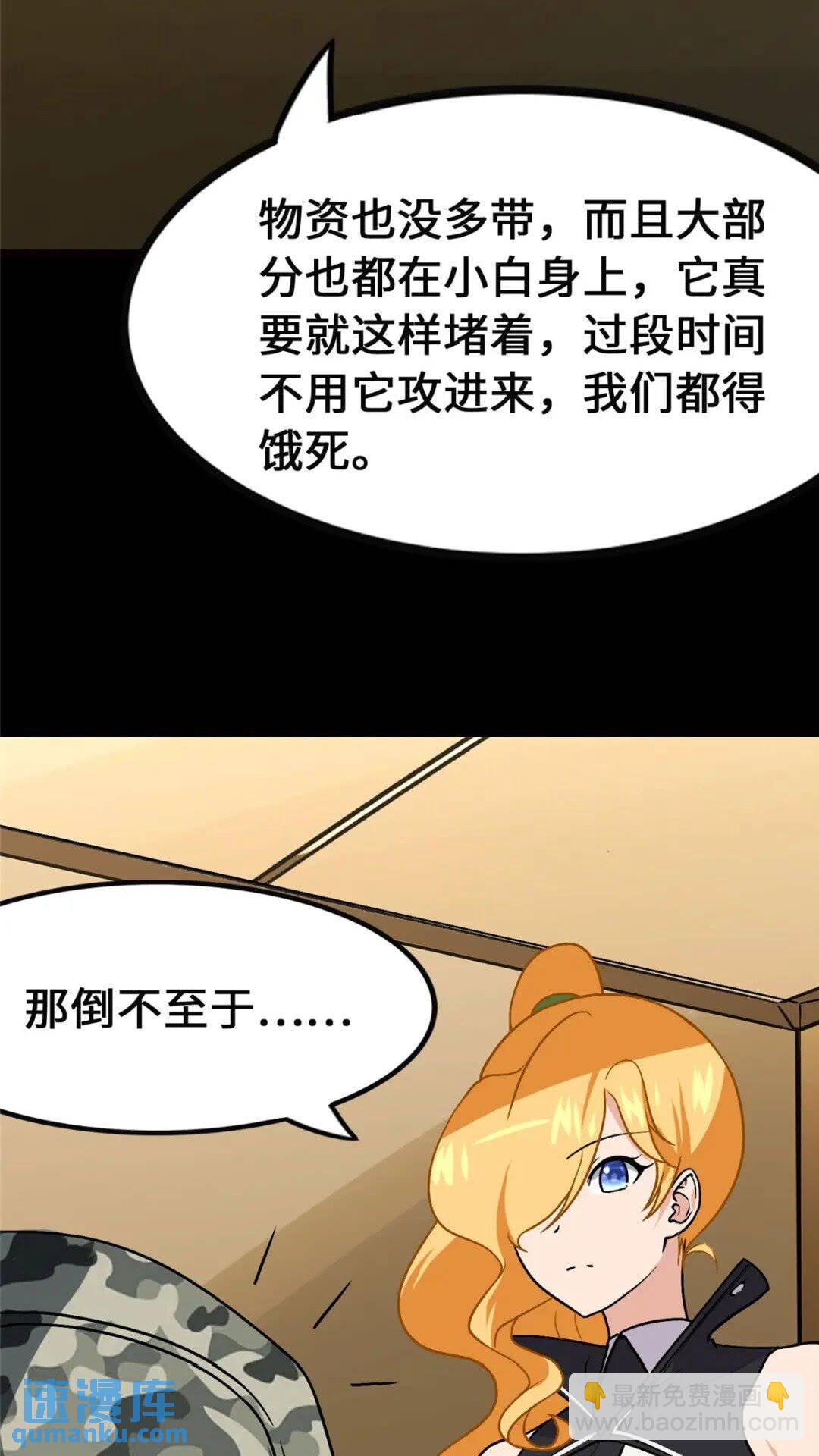 381(1/2)-第386话