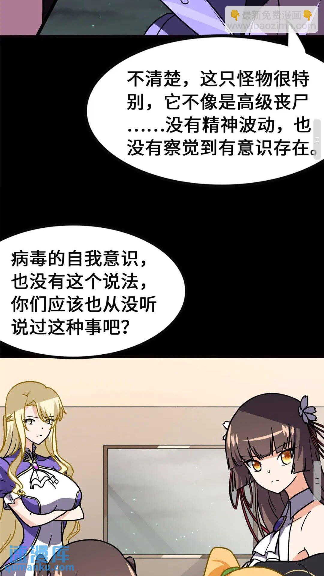 381(1/2)-第386话