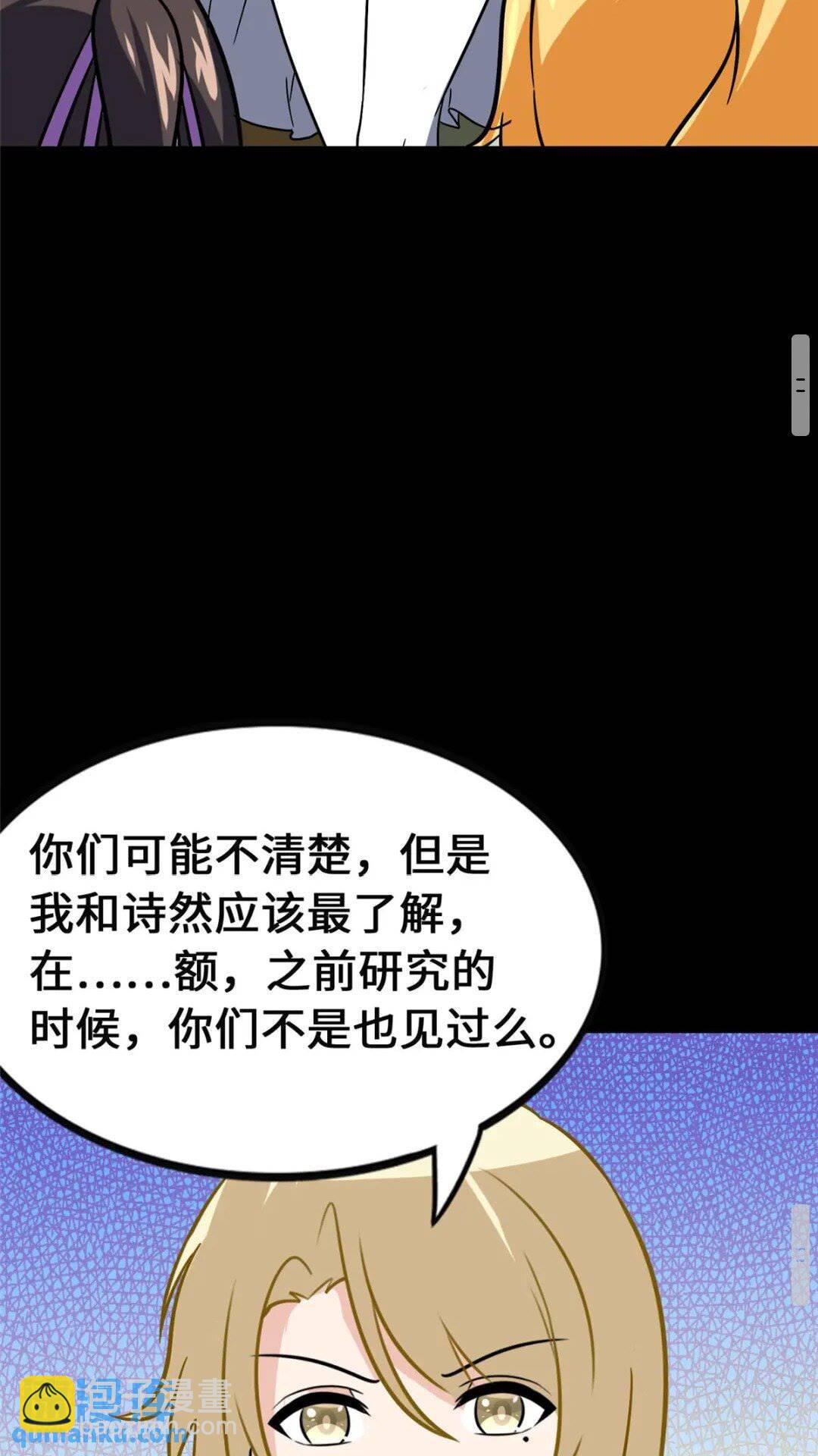 381(1/2)-第386话