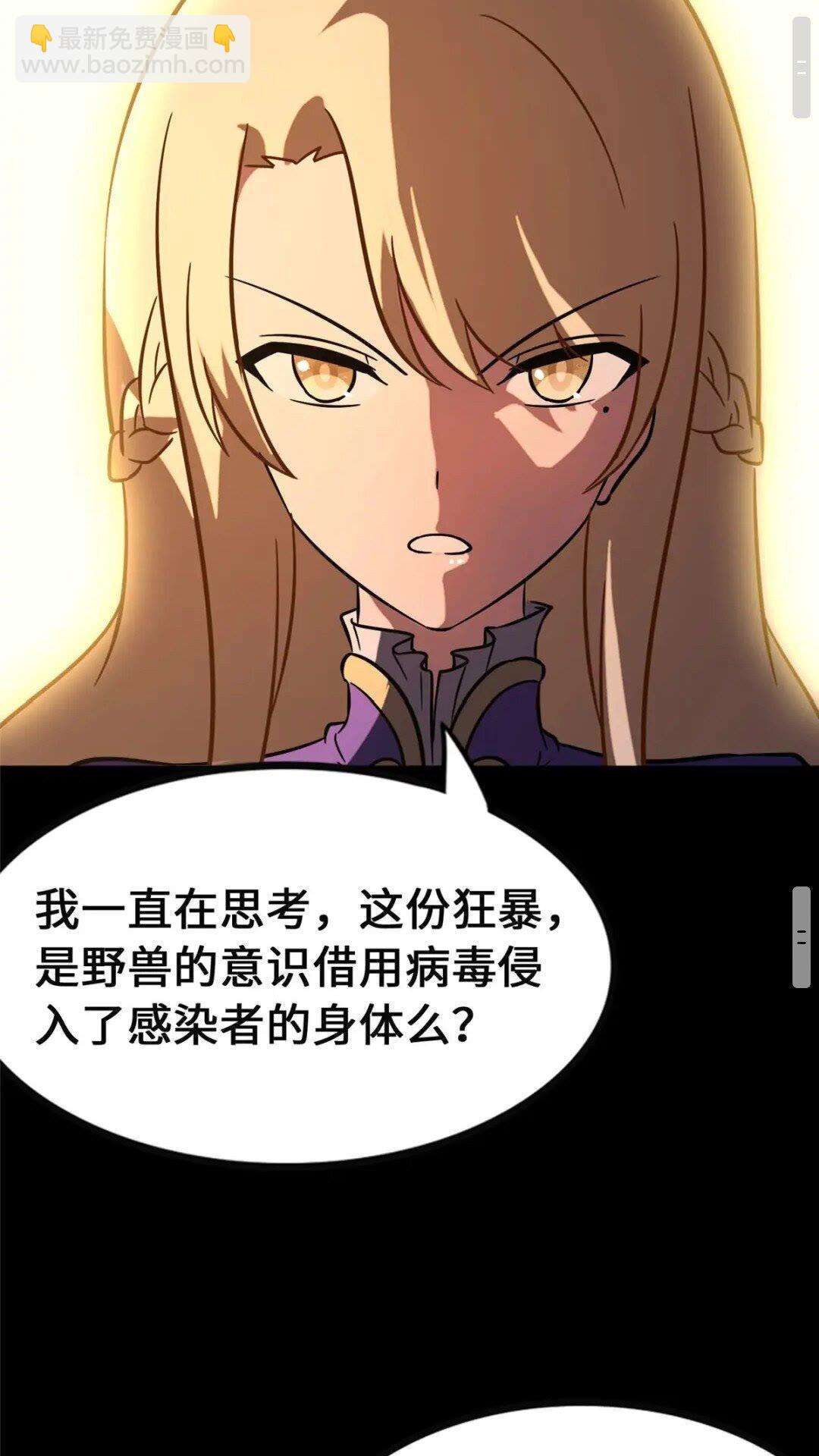 381(1/2)-第386话