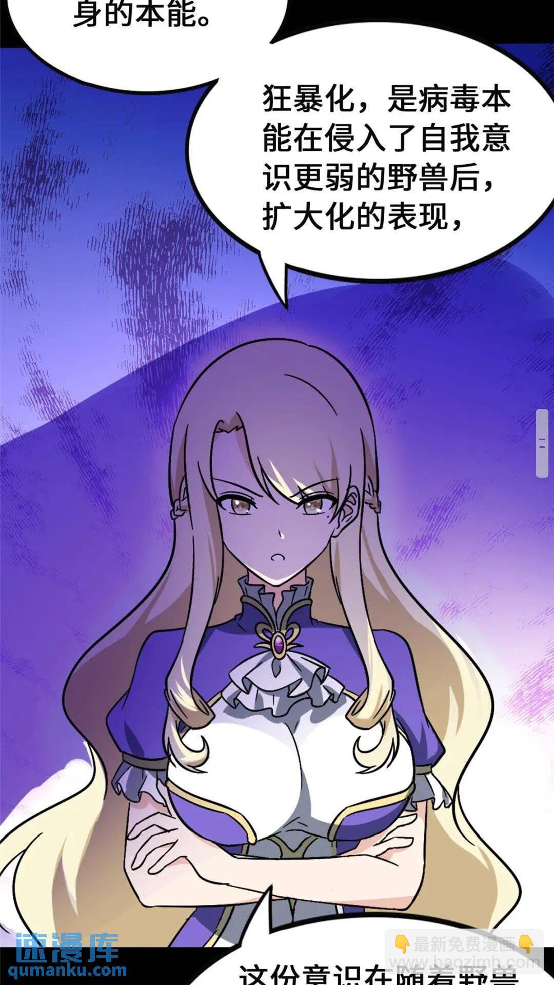381(1/2)-第386话