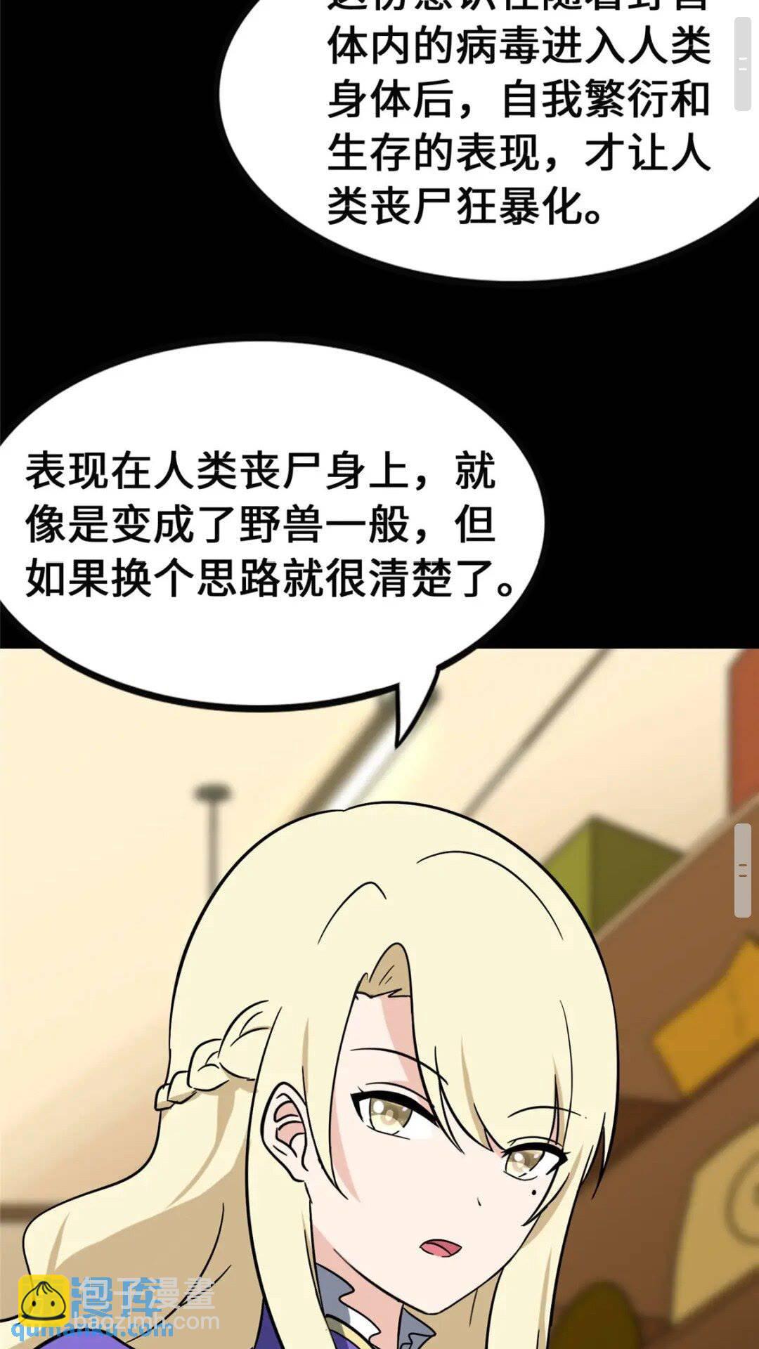 381(1/2)-第386话