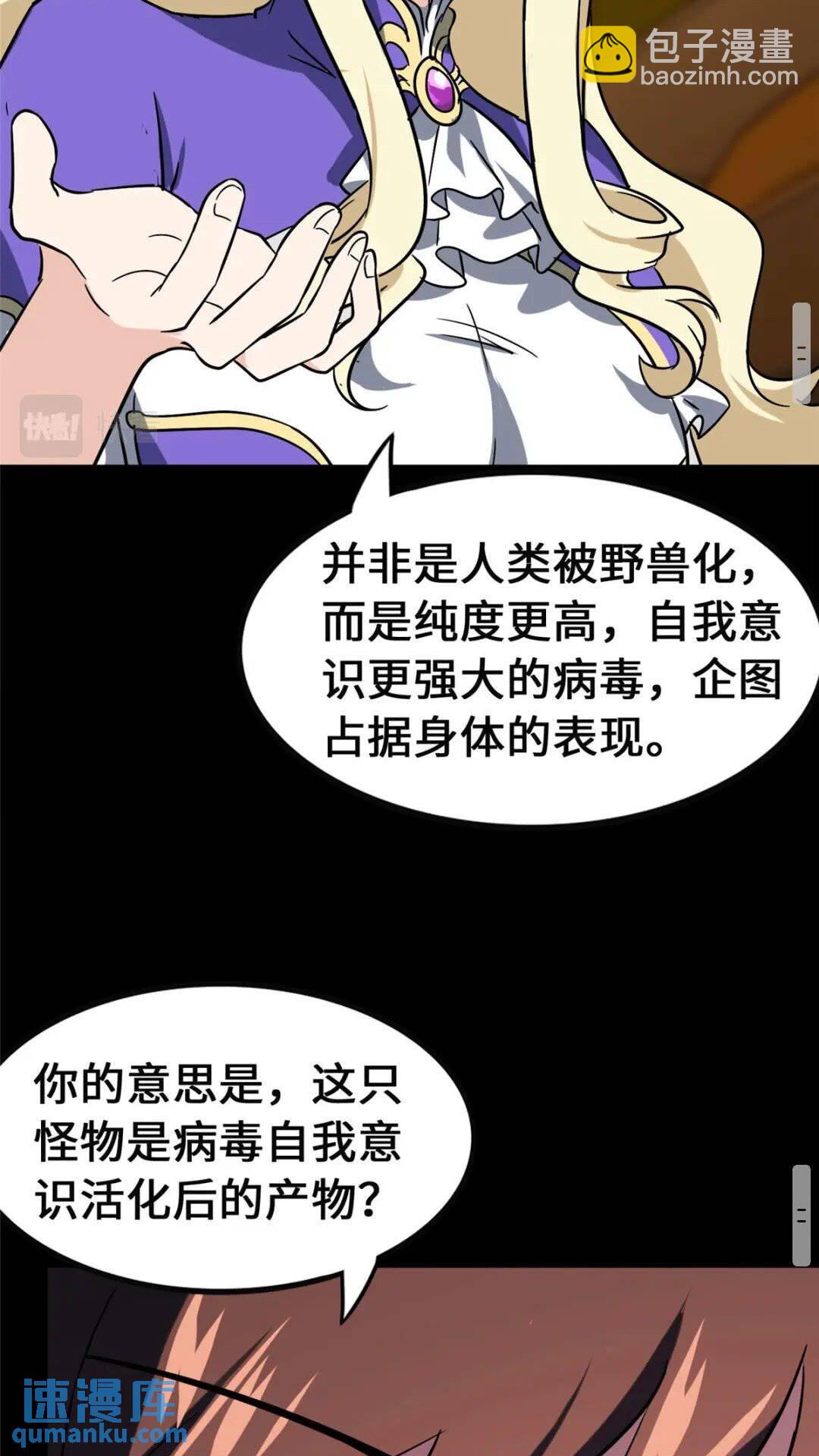381(1/2)-第386话