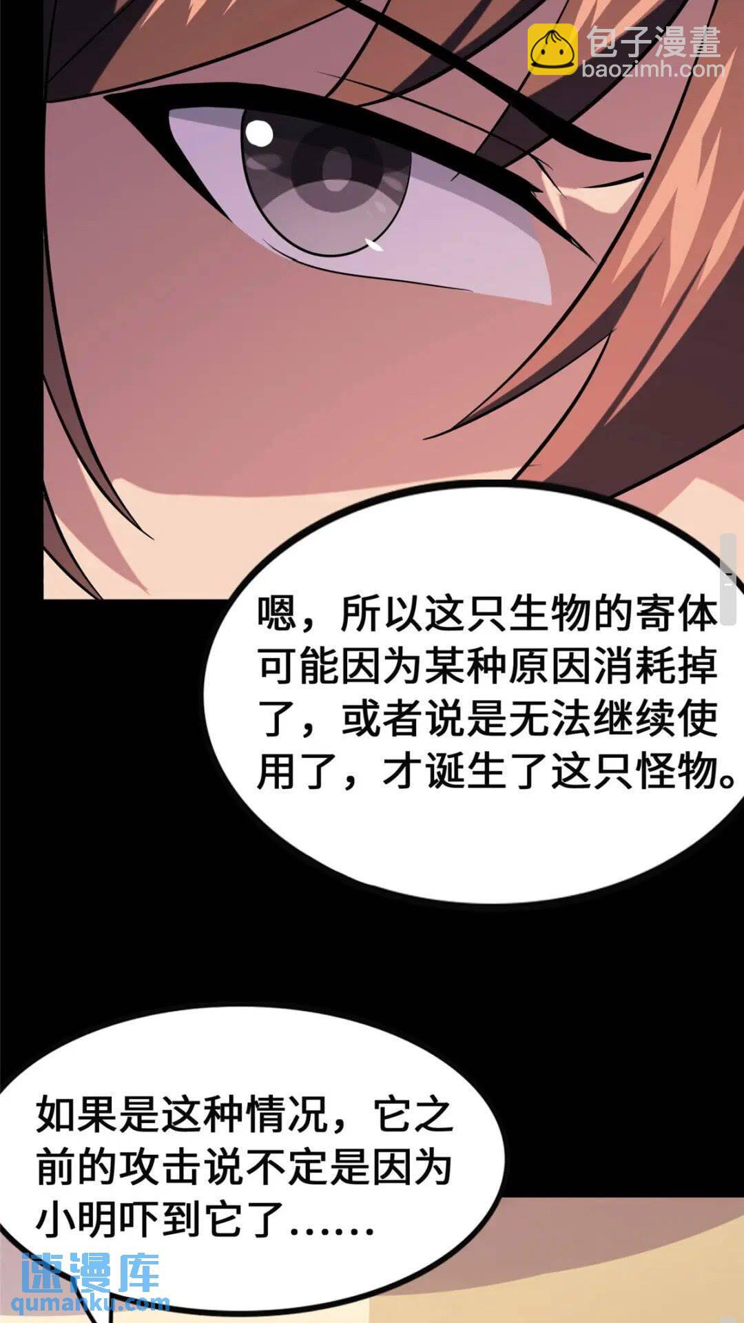 381(1/2)-第386话