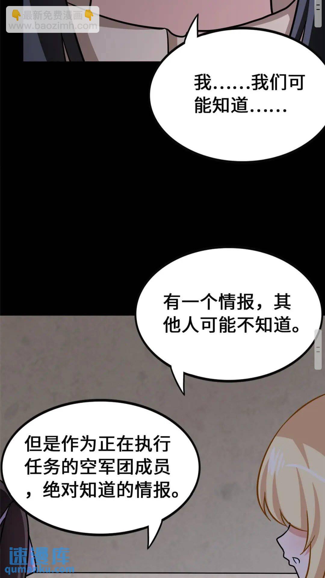 381(1/2)-第386话