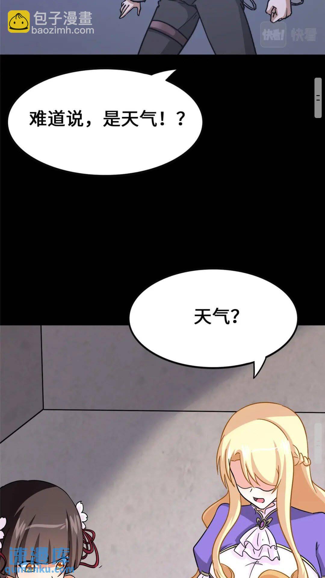 381(1/2)-第386话