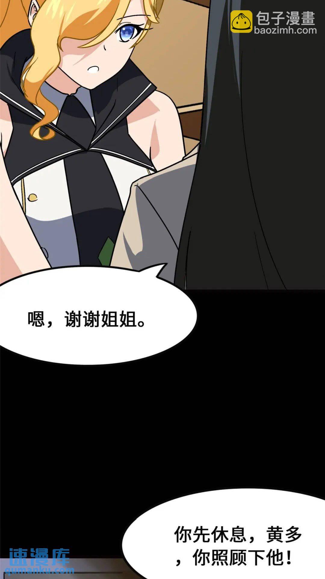 381(1/2)-第386话