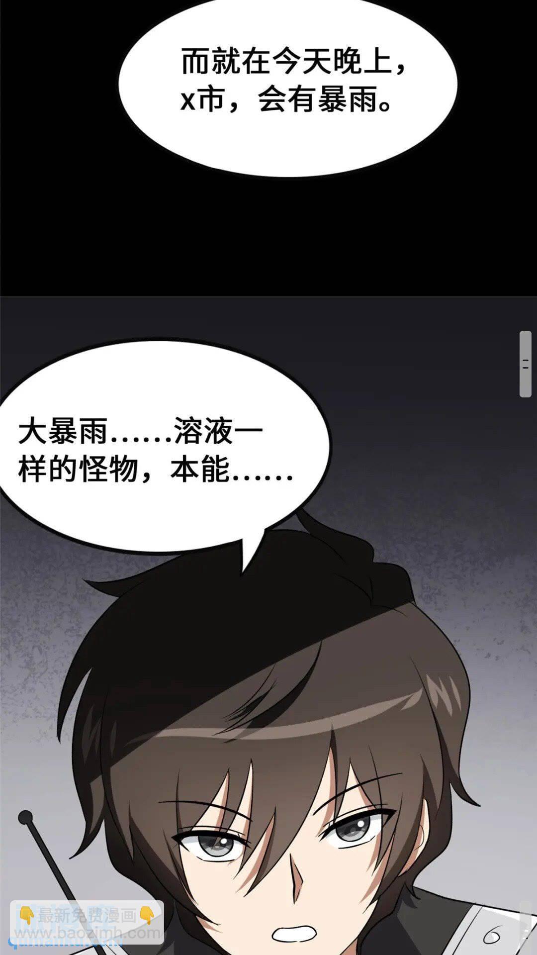 381(1/2)-第386话