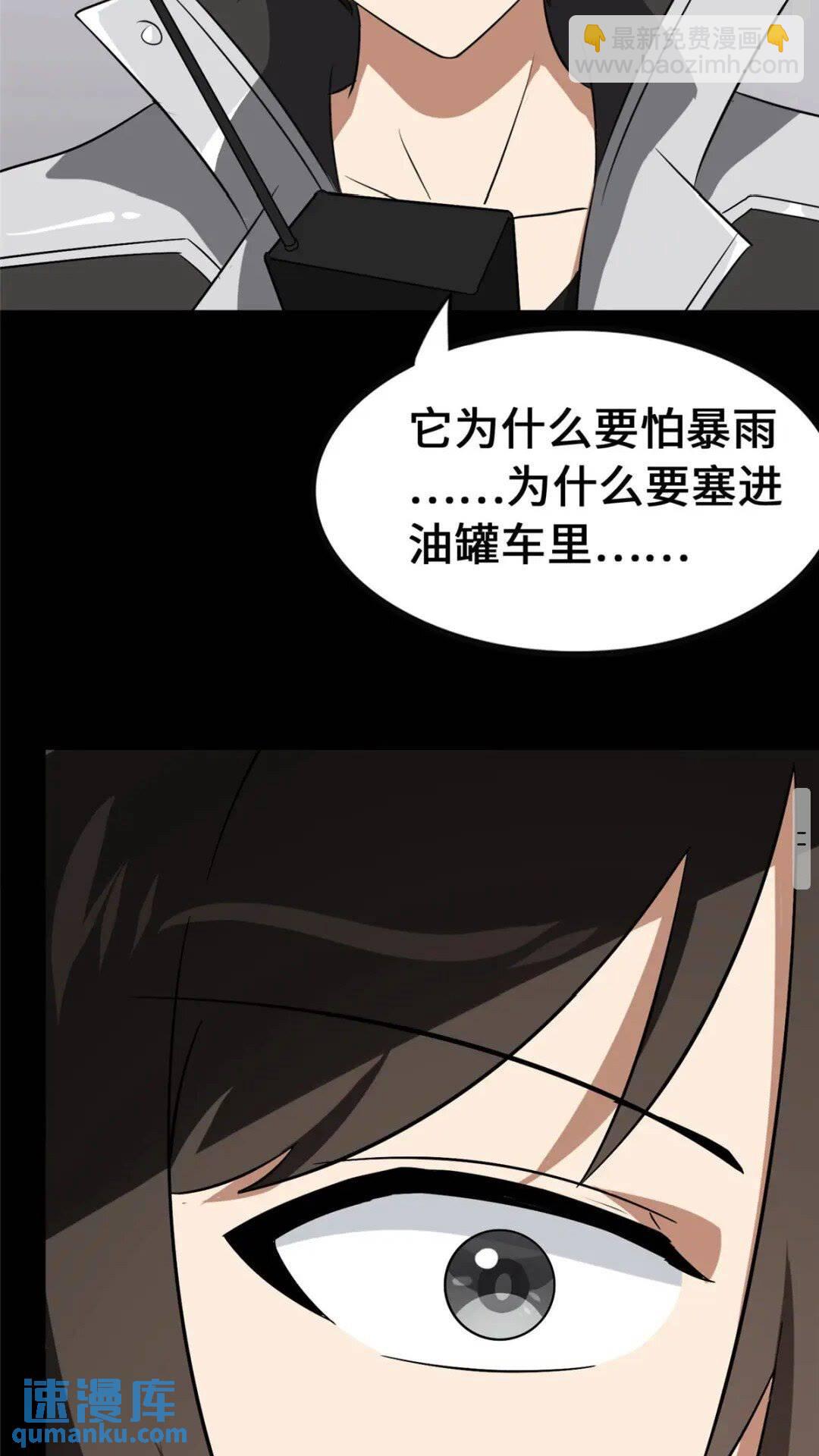 381(1/2)-第386话