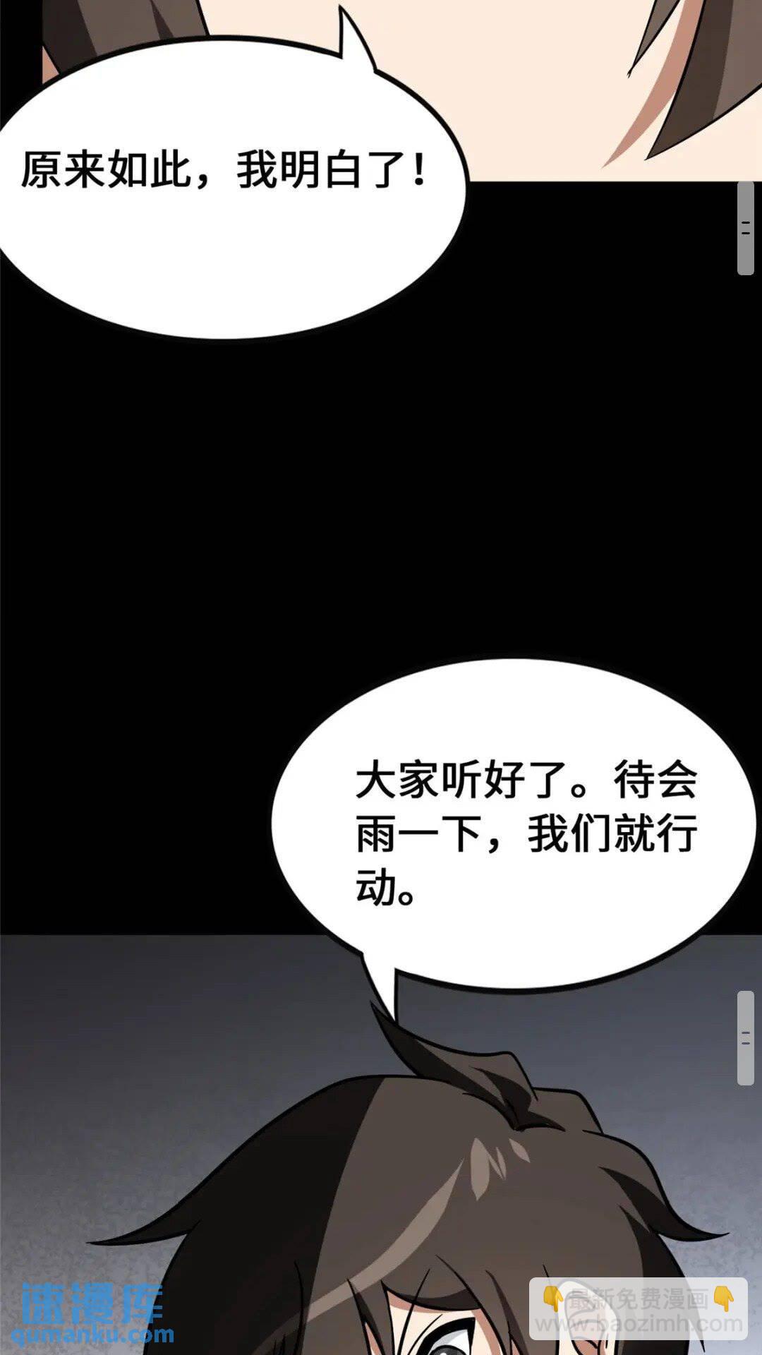 381(1/2)-第386话