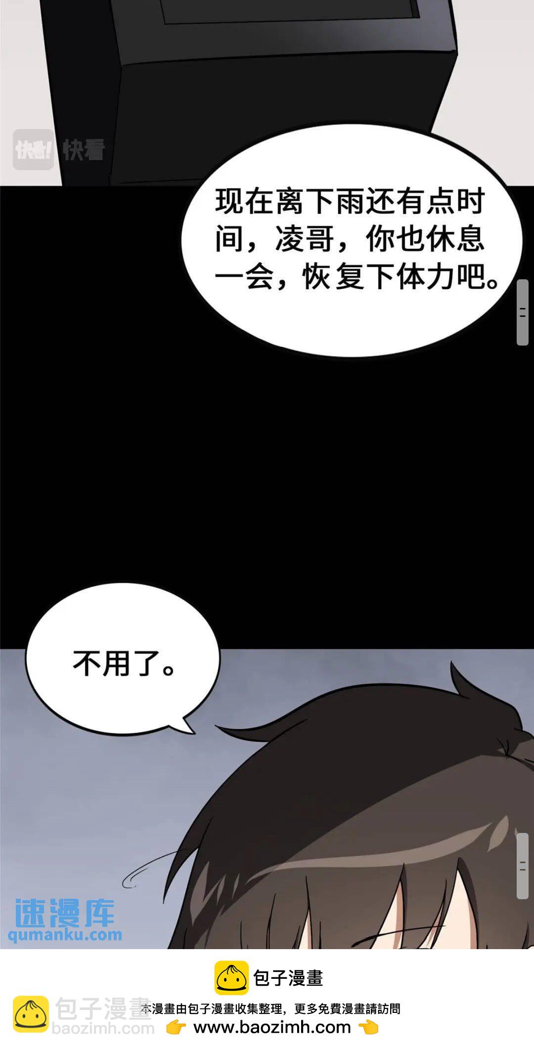381(1/2)-第386话