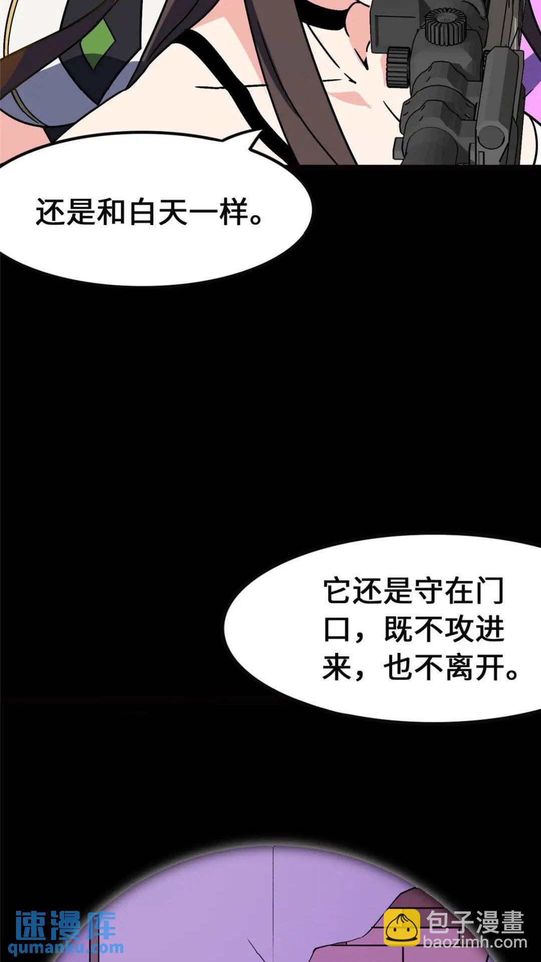 381(1/2)-第386话