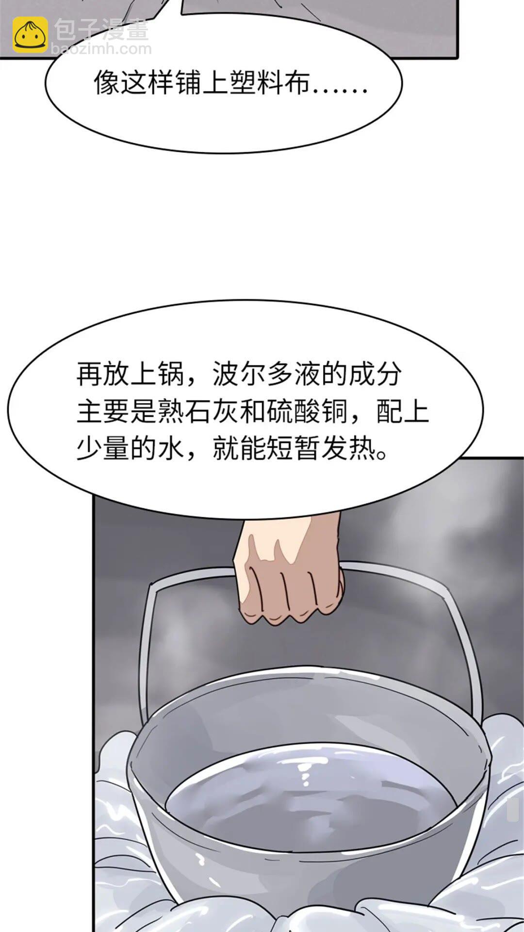 383-第388话