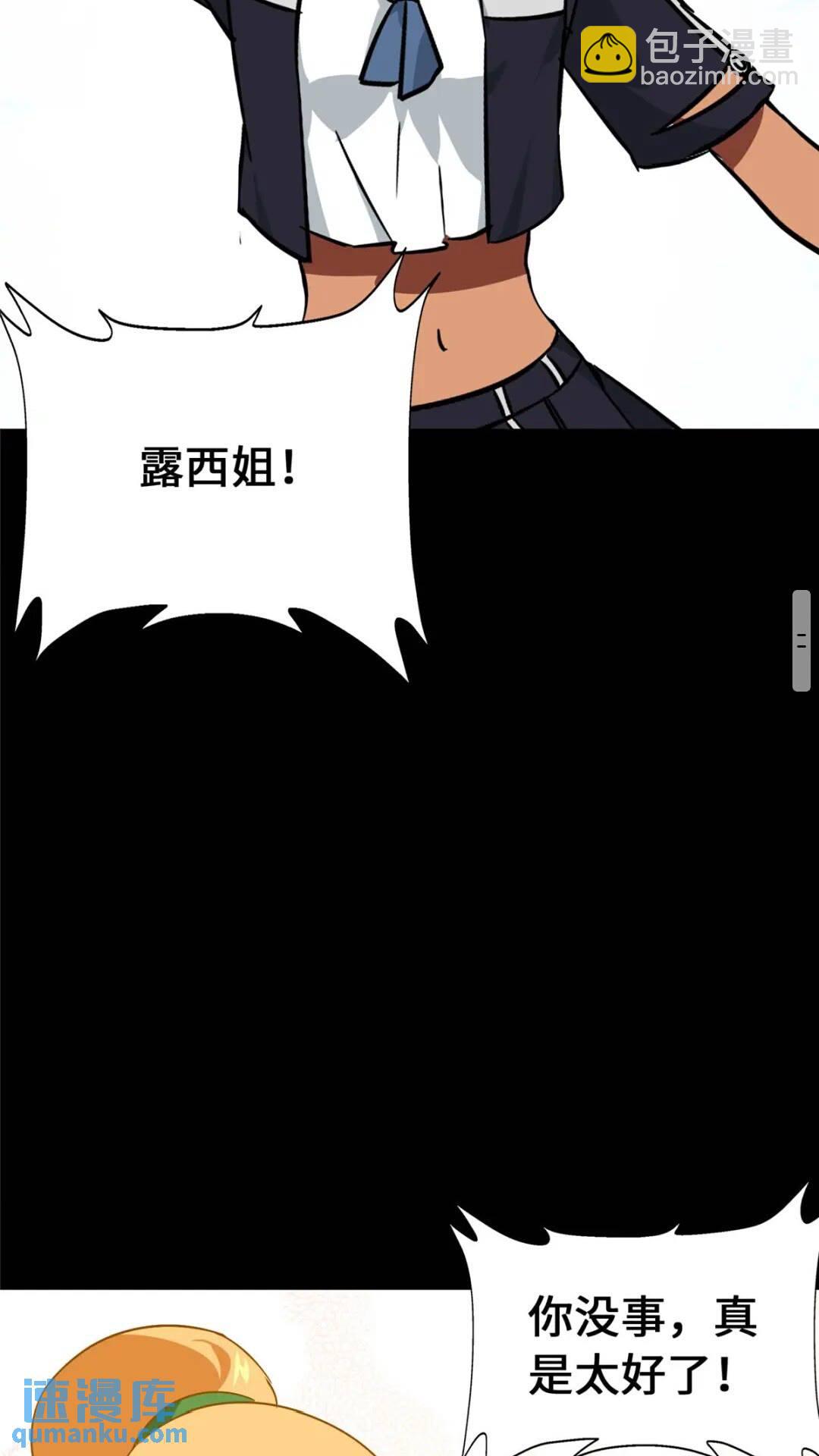 385(1/2)-第390话